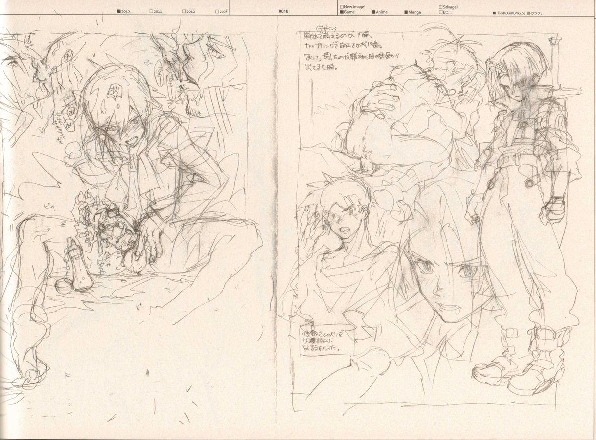 RaKuGaKi./Monochrome. - Page 17