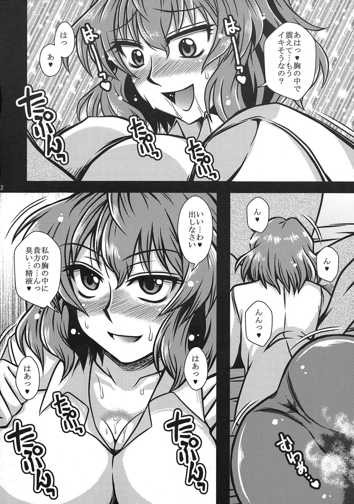 Himawari-iro no Koibito - Page 11