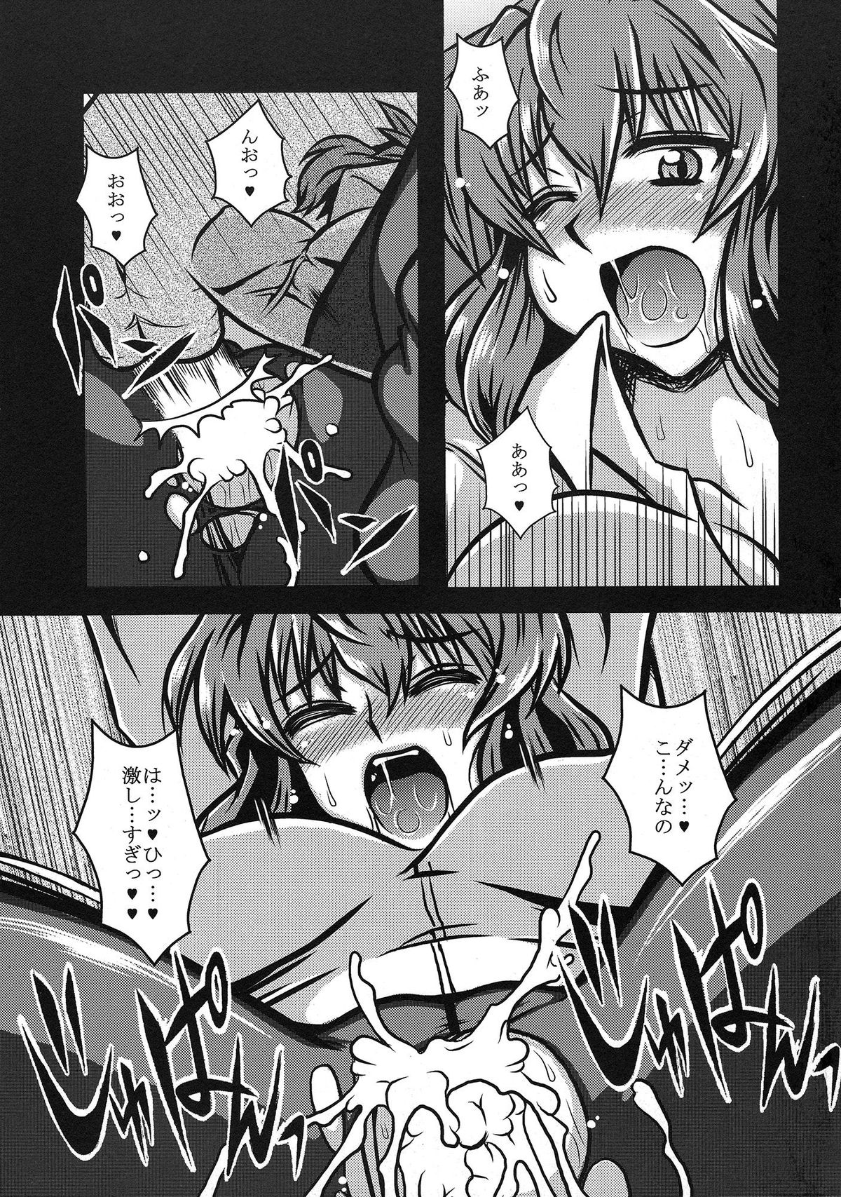 Himawari-iro no Koibito - Page 18