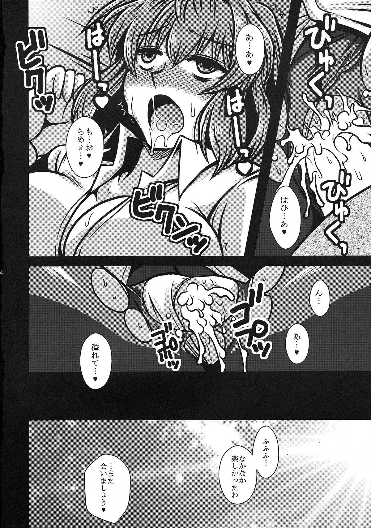Himawari-iro no Koibito - Page 23