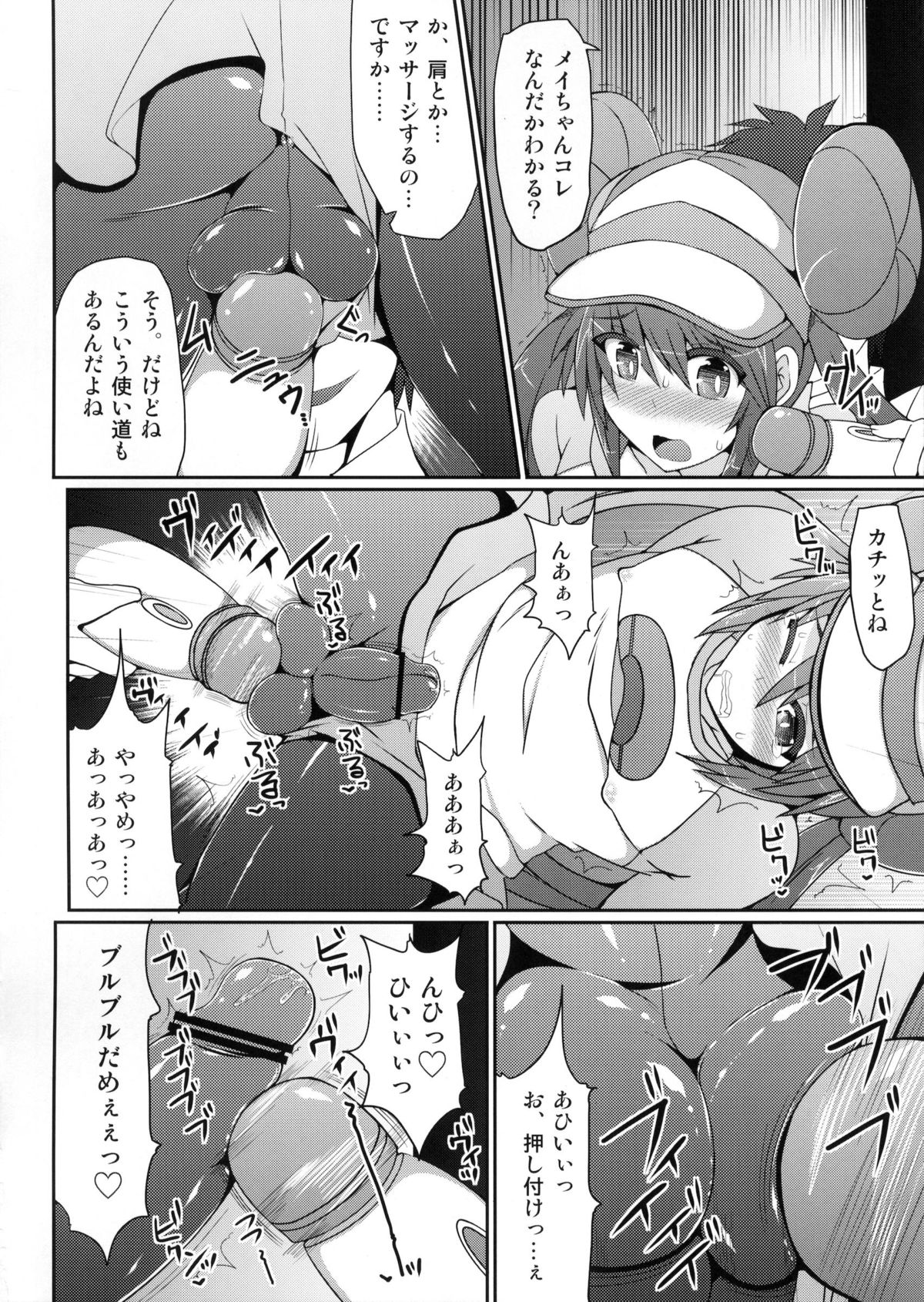 Pokémon Trainer wa Otokonoko!? - Page 9
