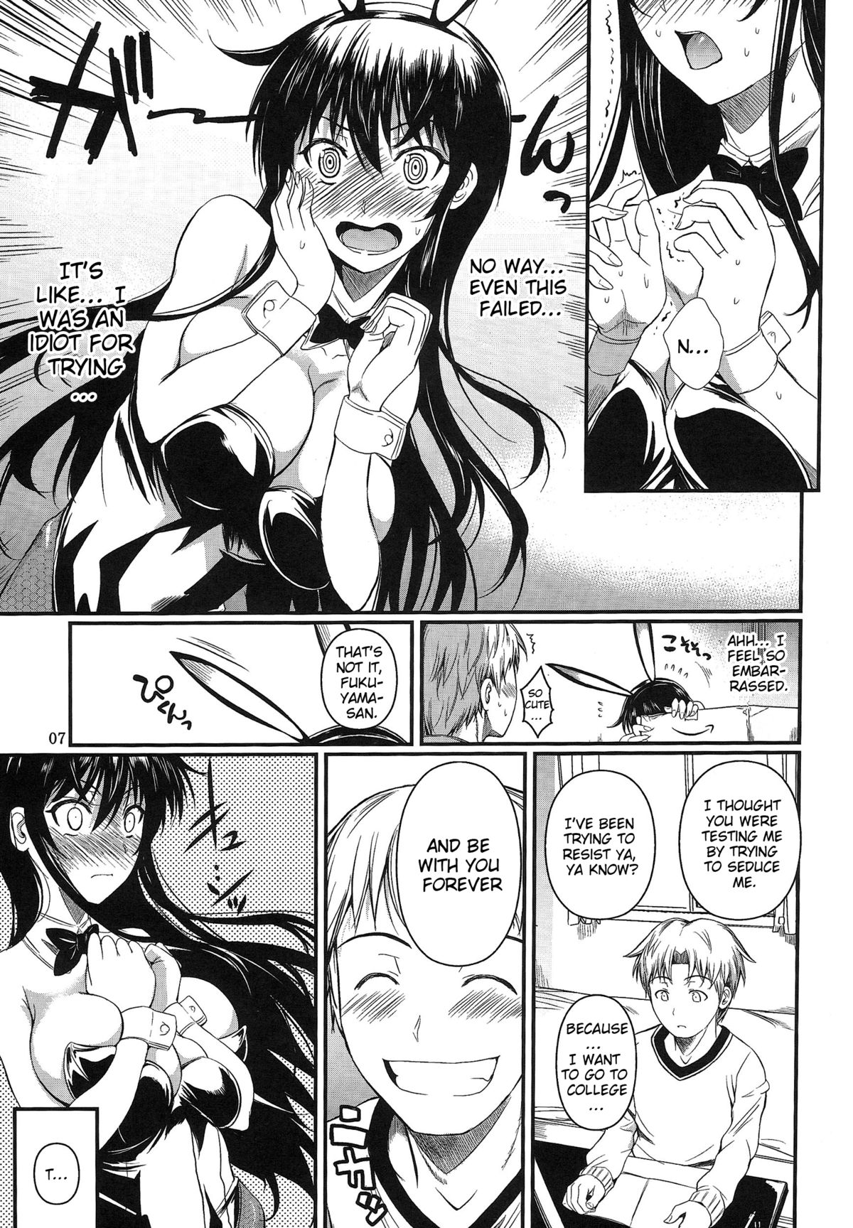 Fukuyama-san 6 - Page 7