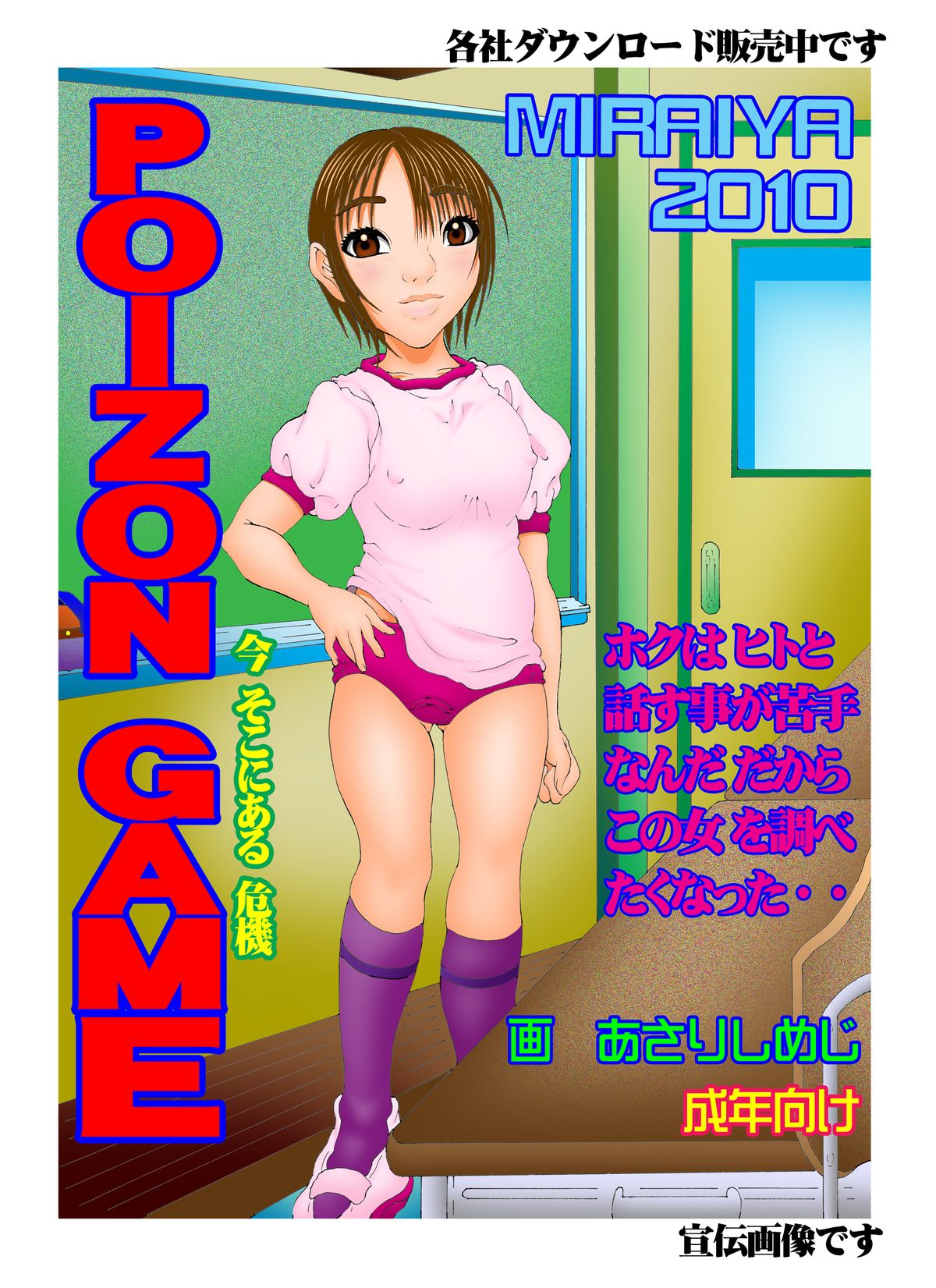 K-OFF Ushizya Naimon - Page 18