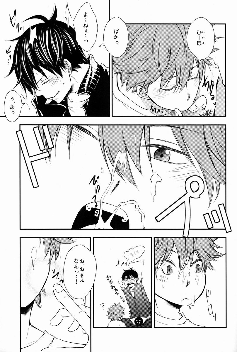 Katta Hou ga Suki ni Shite ii Rule - Page 14