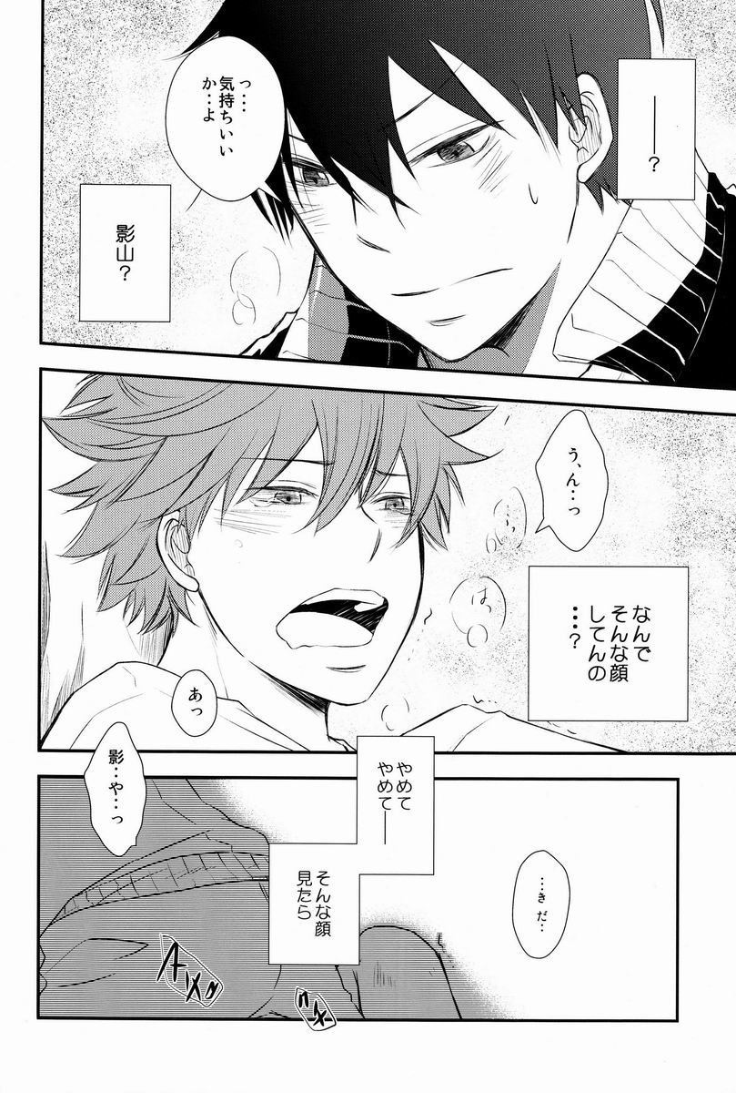 Katta Hou ga Suki ni Shite ii Rule - Page 19