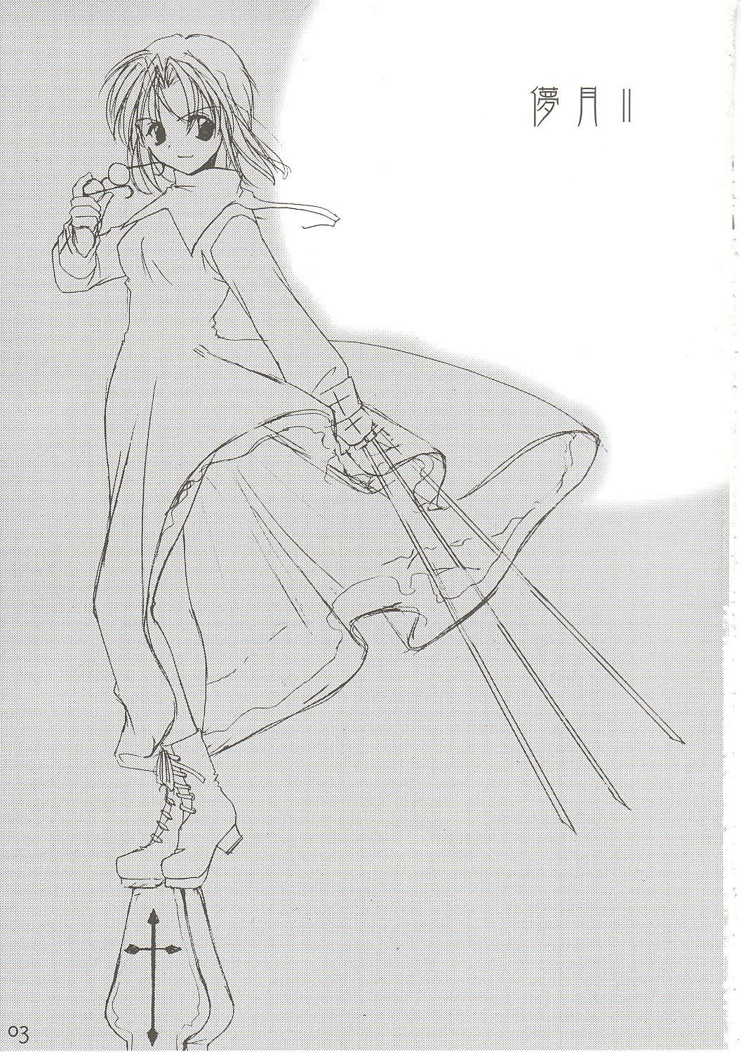 Hakanatsuki II - Page 2