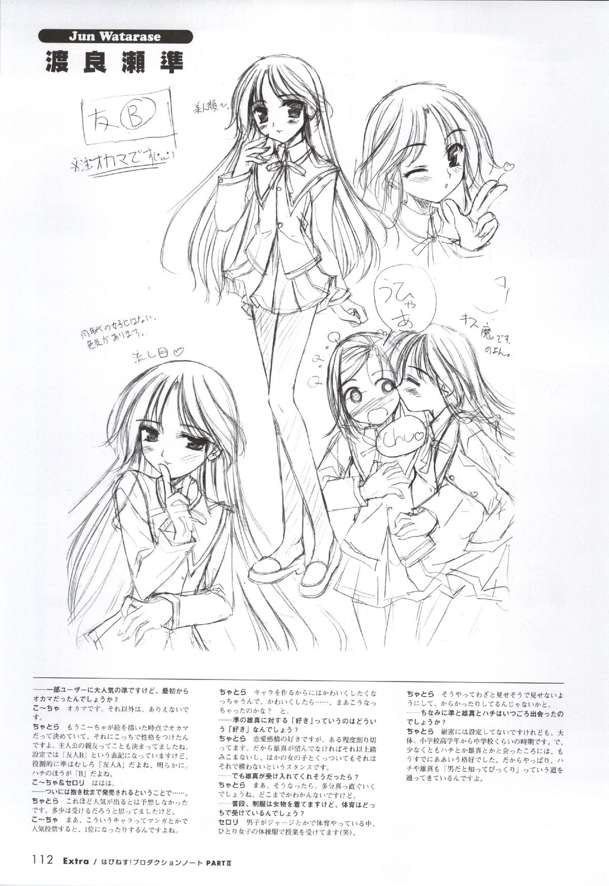 Happiness! Visual Fanbook - Page 110
