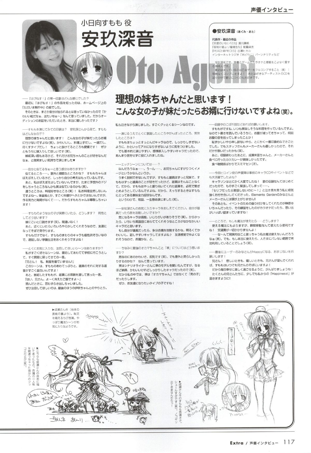 Happiness! Visual Fanbook - Page 115