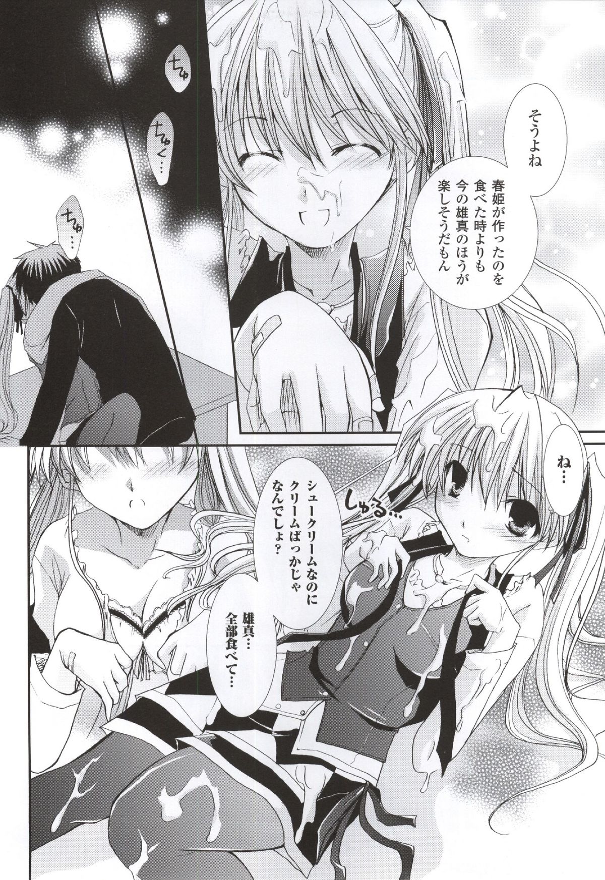 Happiness! Visual Fanbook - Page 131