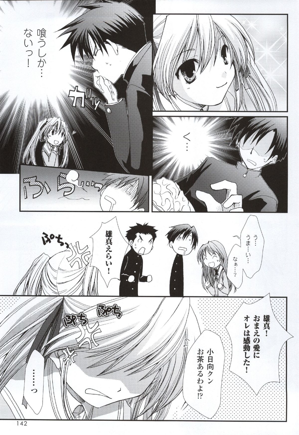 Happiness! Visual Fanbook - Page 140