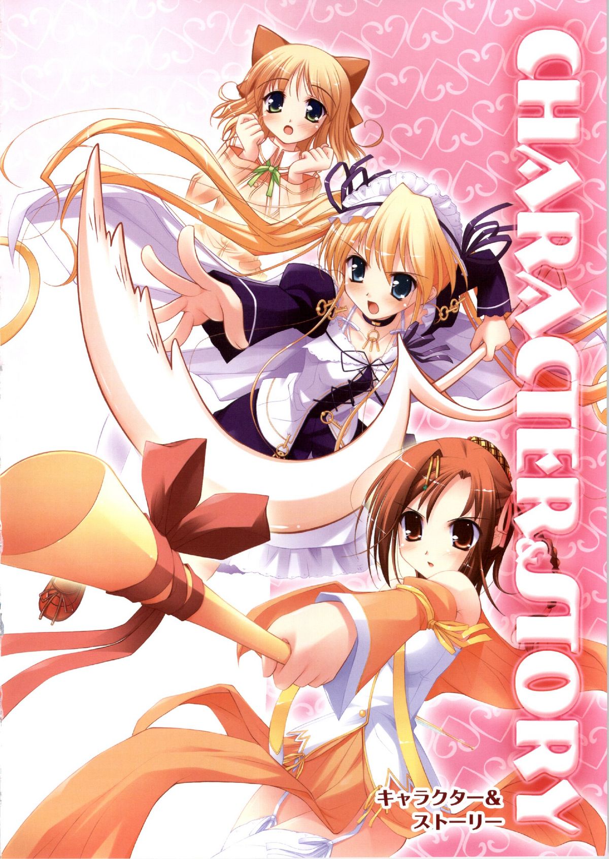 Happiness! Visual Fanbook - Page 36