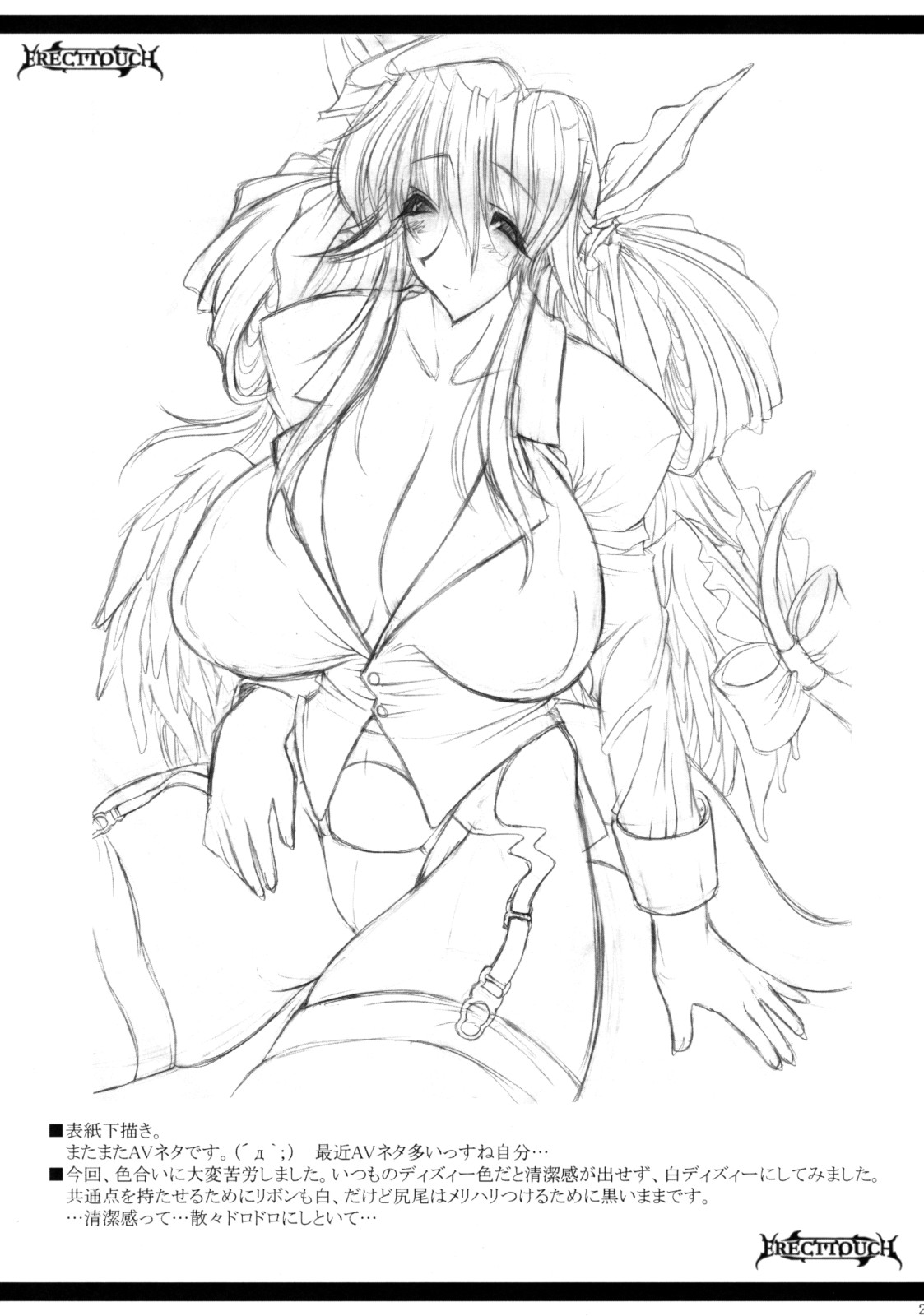 Ultra High Class Soap Lady Dizzy - Page 20