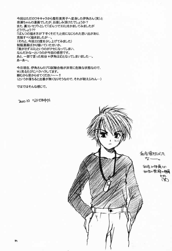 D.L.Action 02 - Page 16