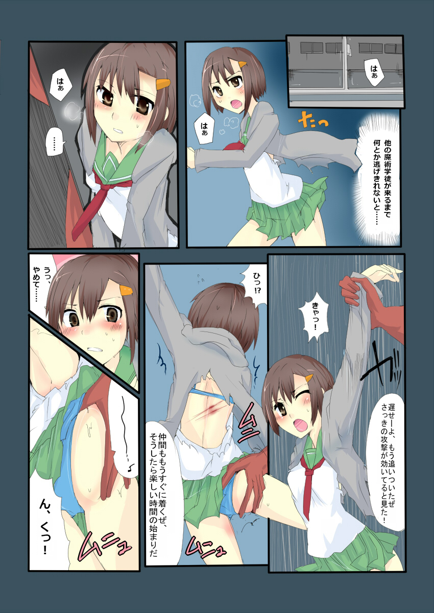 [Horieros] "Mesu Ochi" Sekai Saikyou no Koroshiya Self Mesu-ka Kaizou 1-11 | "The Strongest Assassin's self-feminization into a fallen shemale" 1-11 [English] page 31 - read online free