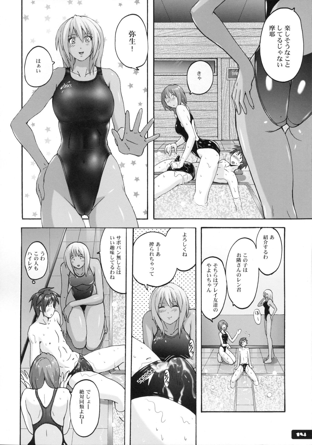 Pitapita Kyouei Mizugi 6 - Page 13
