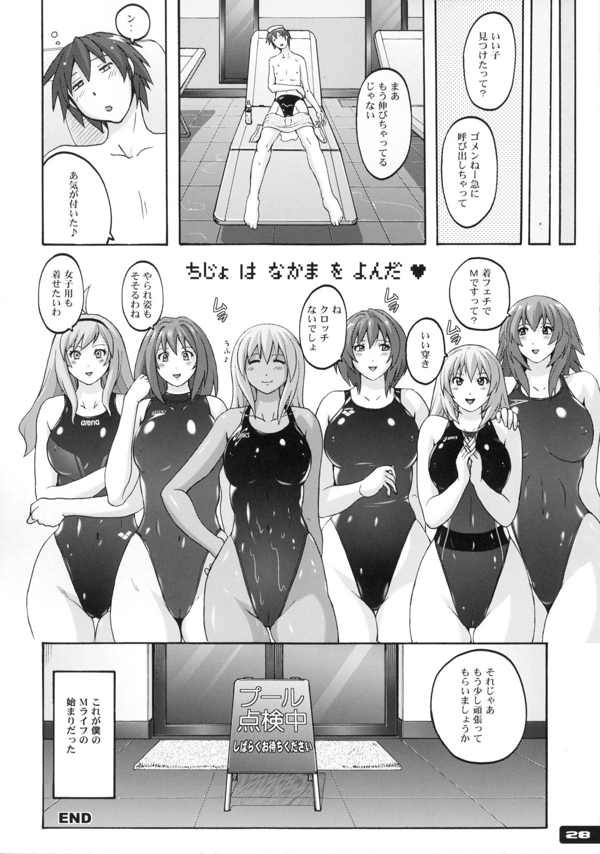 Pitapita Kyouei Mizugi 6 - Page 27