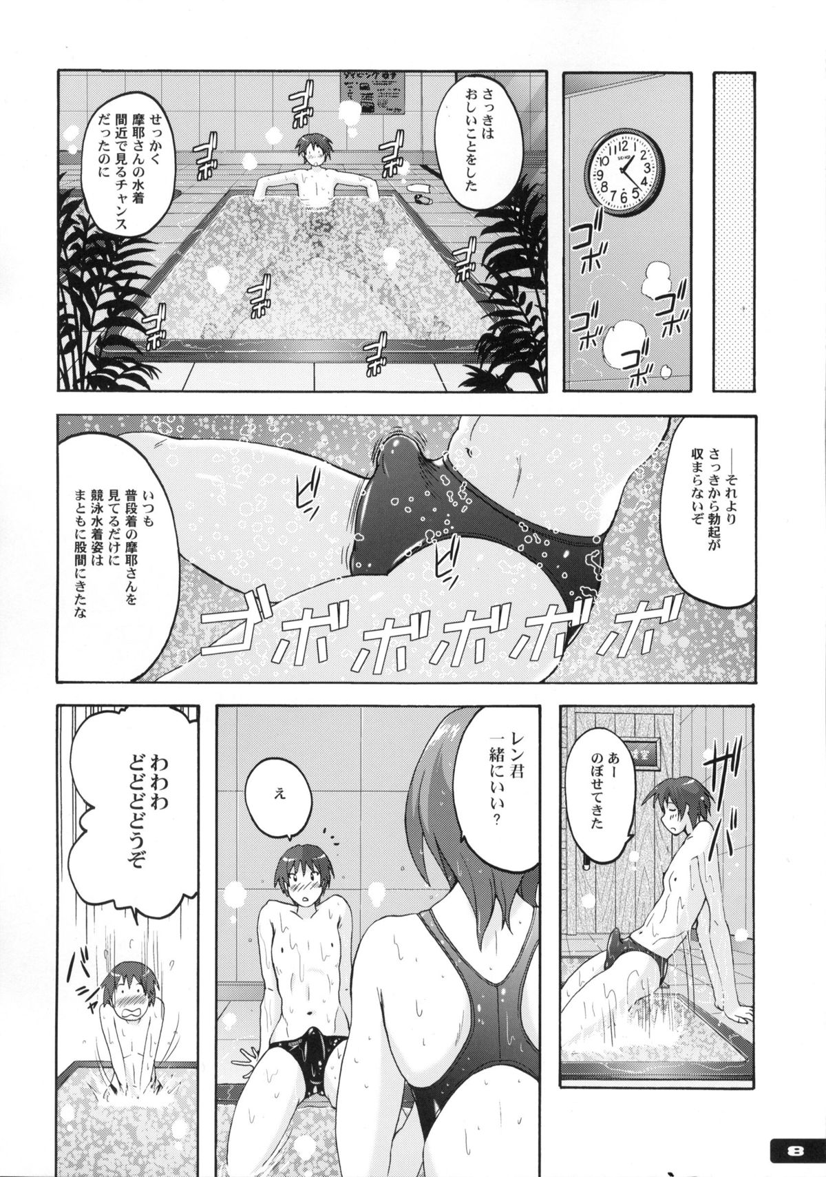 Preview page 7