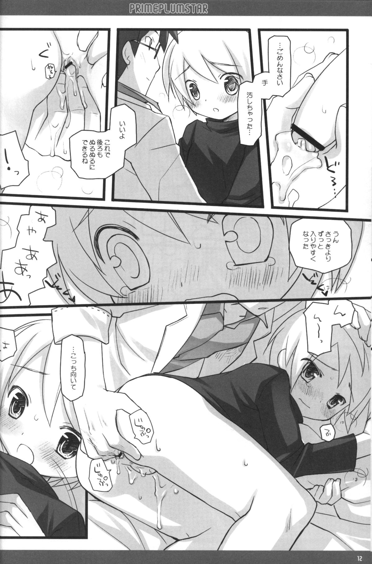 PRIME PLUMSTAR - Page 11
