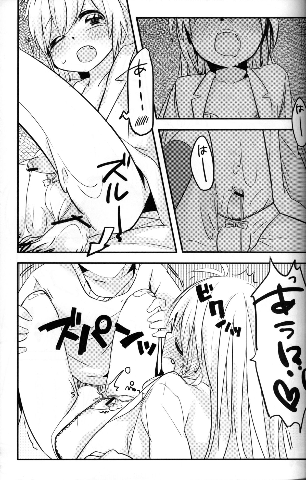 Seiai no Houteishiki - Page 22
