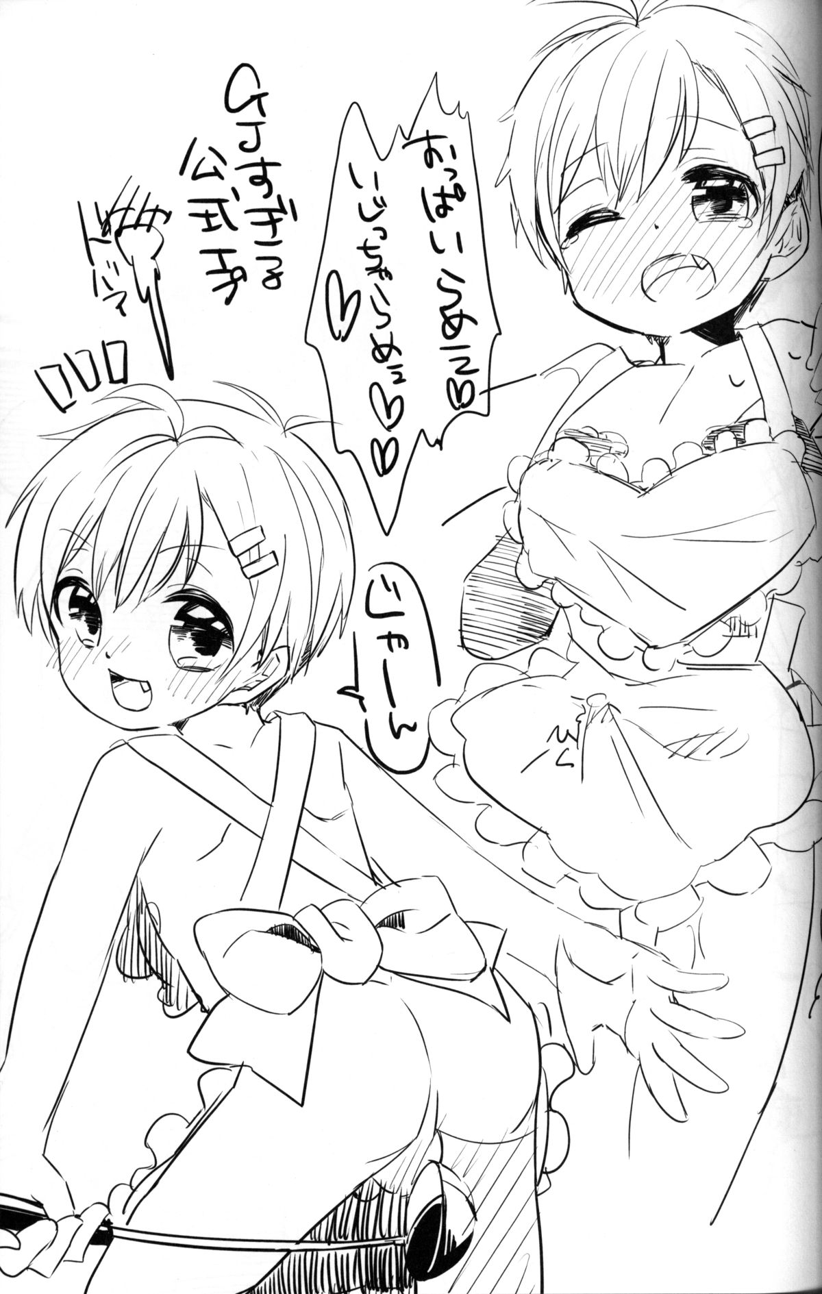 Seiai no Houteishiki - Page 24