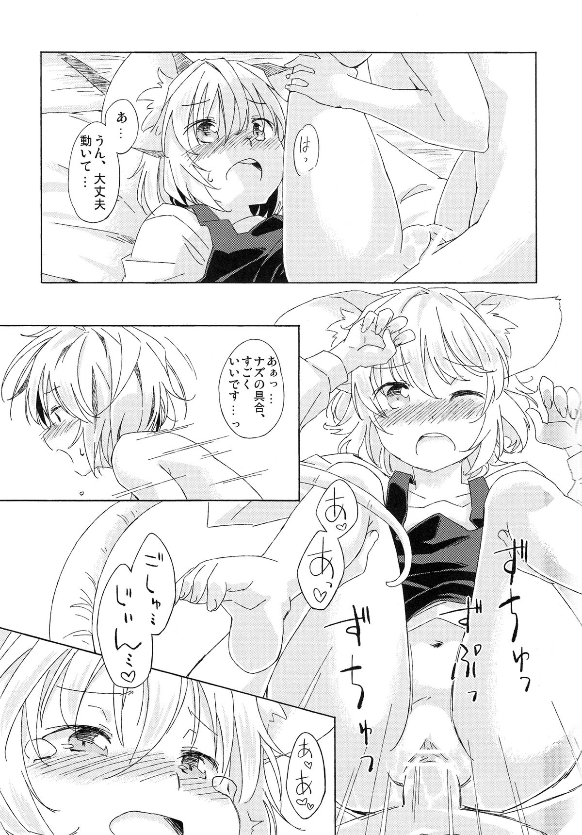 Sagashimono wa Nan Desu Ka - Page 18