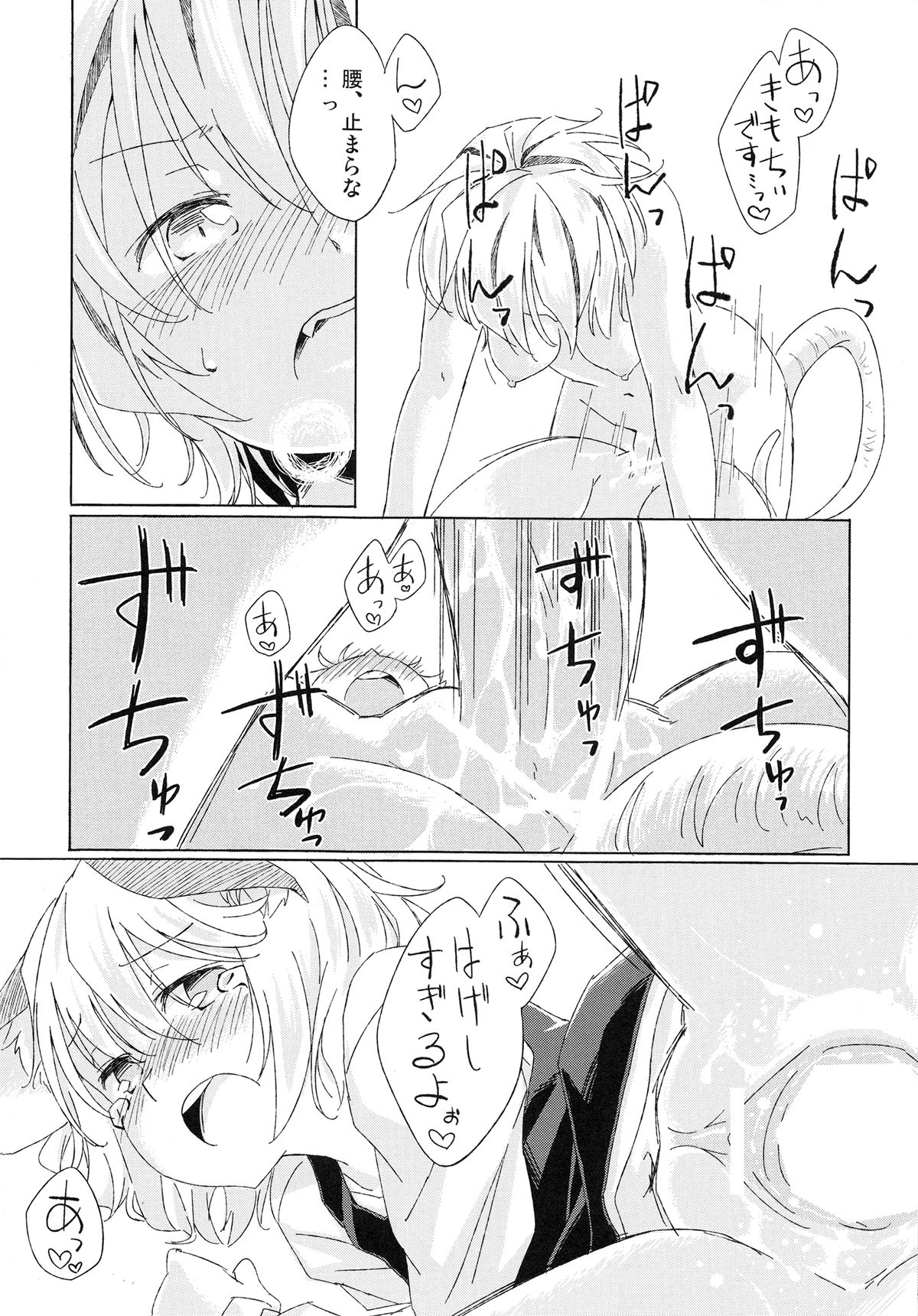 Sagashimono wa Nan Desu Ka - Page 19