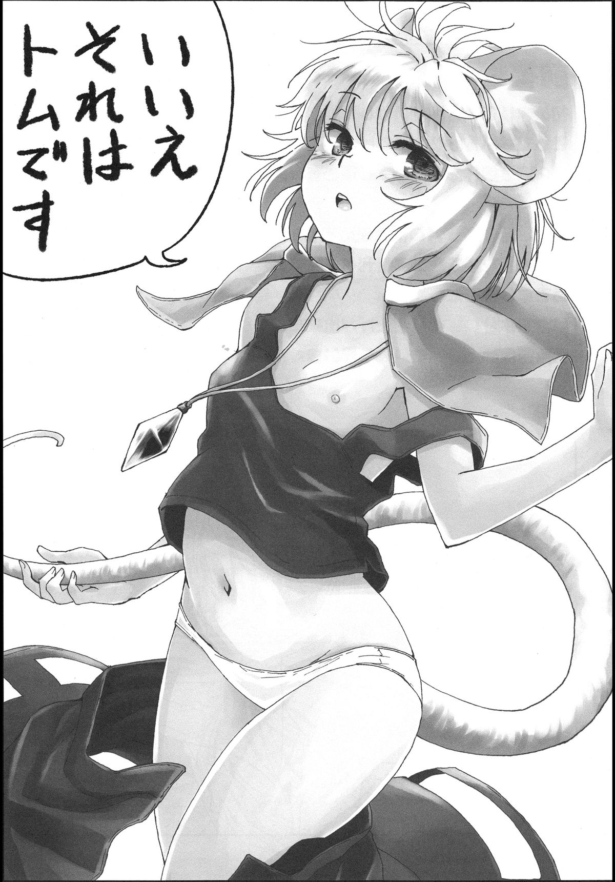 Sagashimono wa Nan Desu Ka - Page 2