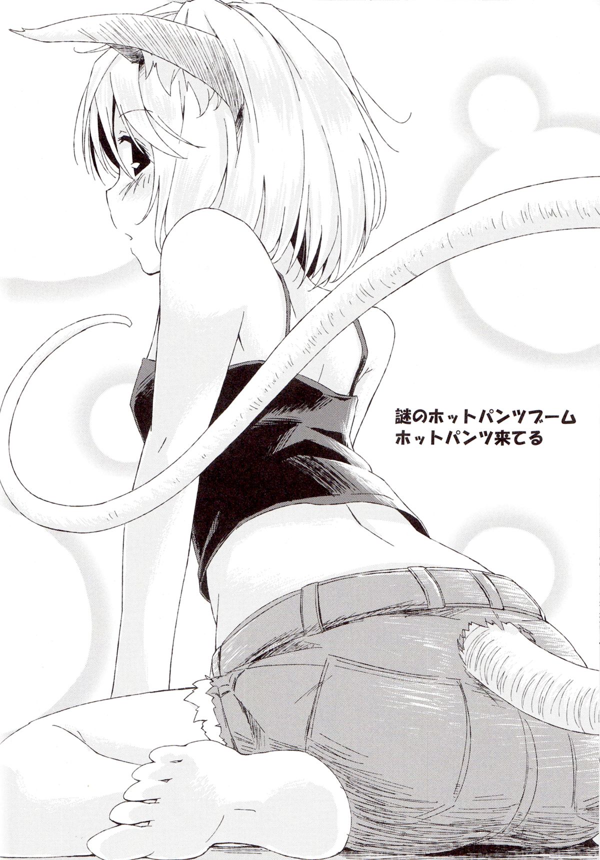 Sagashimono wa Nan Desu Ka - Page 23