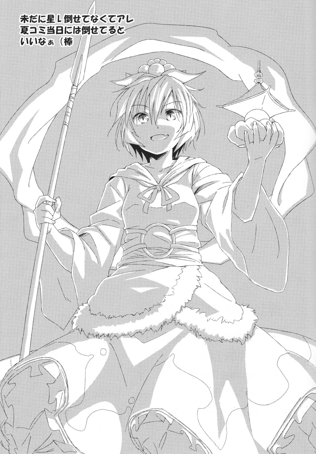 Sagashimono wa Nan Desu Ka - Page 24