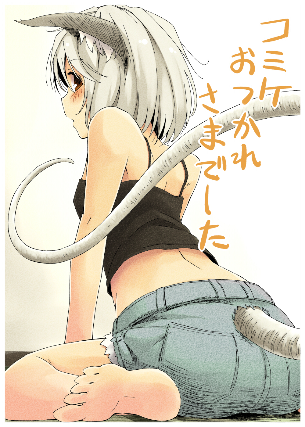 Sagashimono wa Nan Desu Ka - Page 27