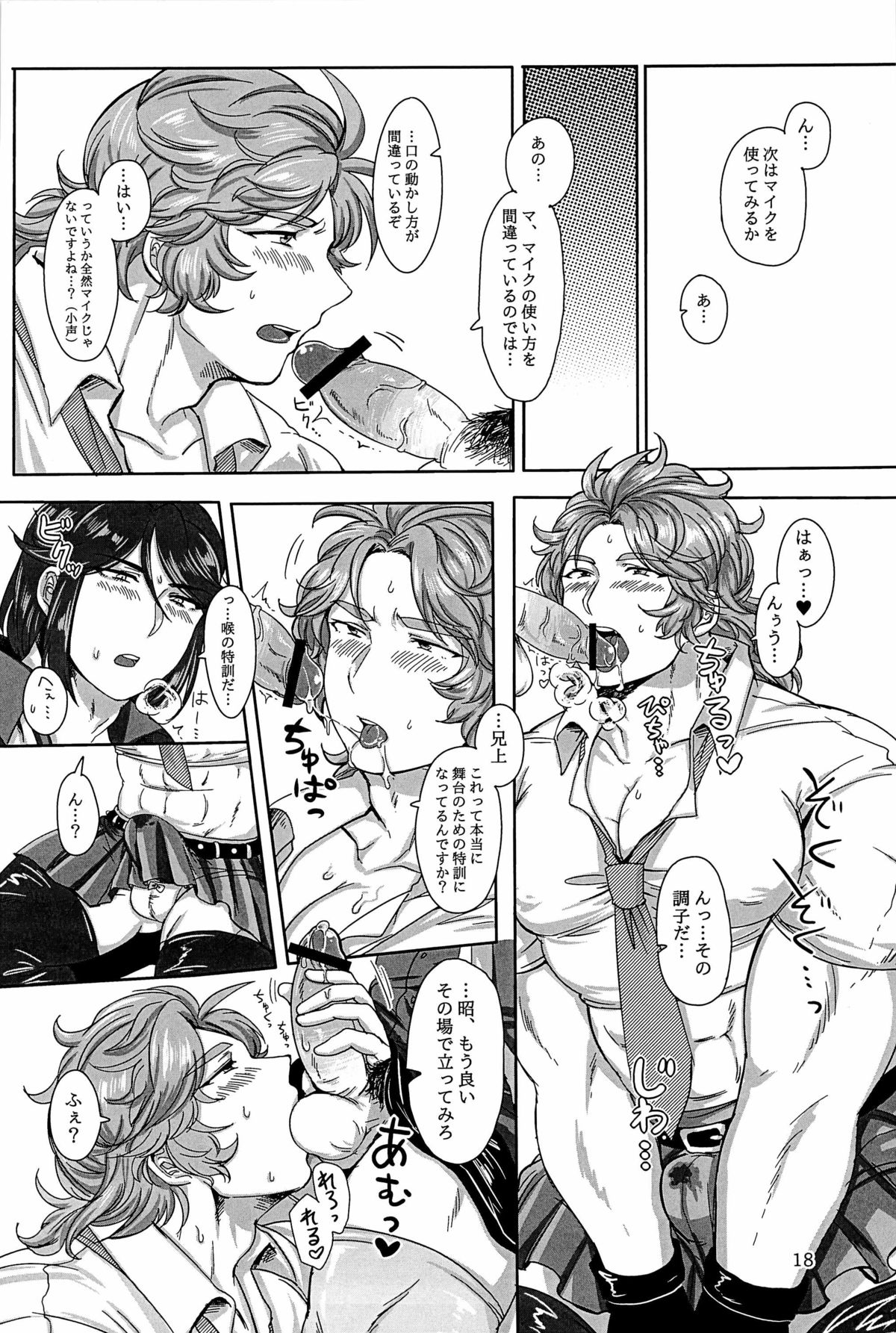 Joso Shiba! - Page 18