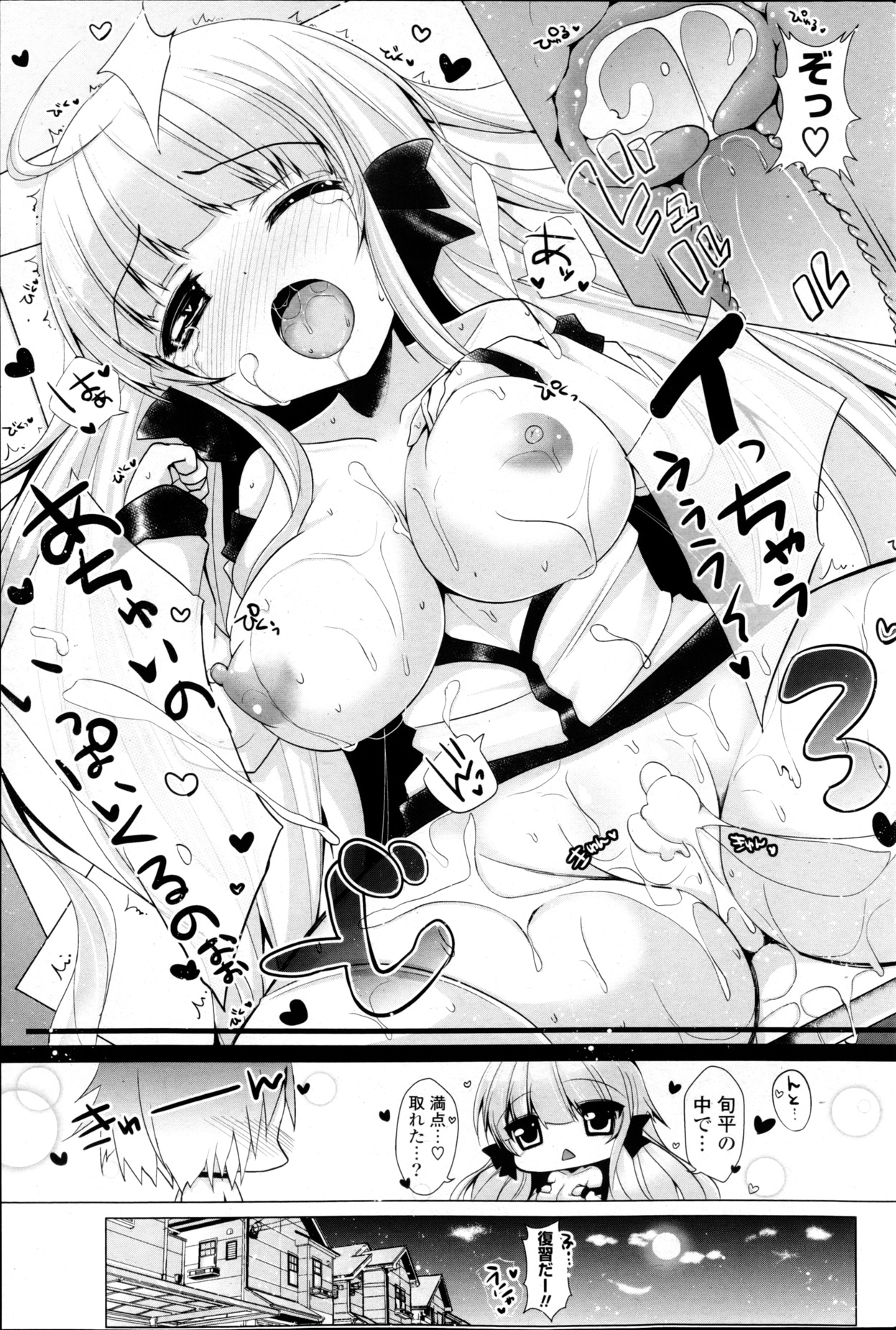 COMIC P Flirt Vol.22 - Page 101