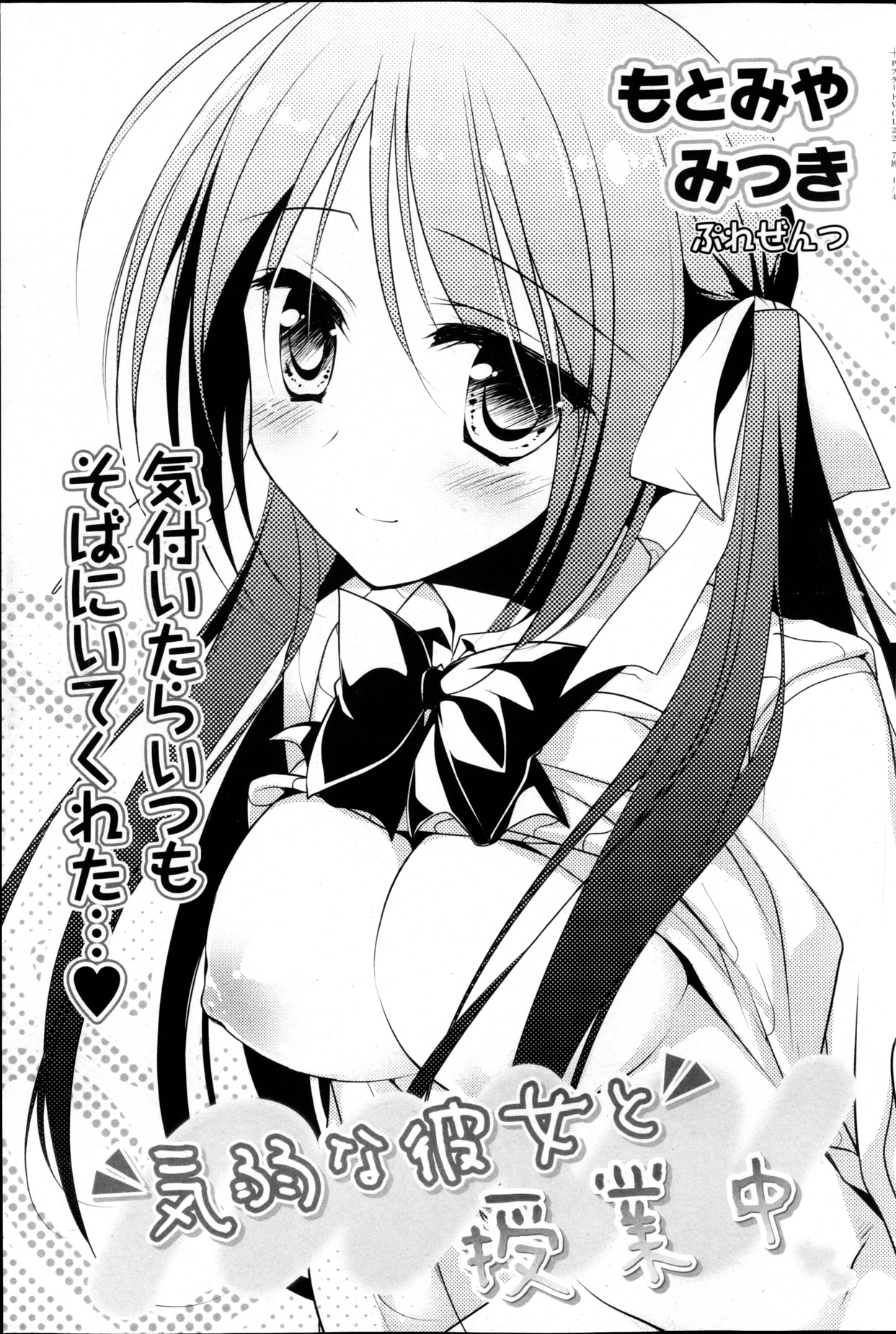 COMIC P Flirt Vol.22 - Page 103