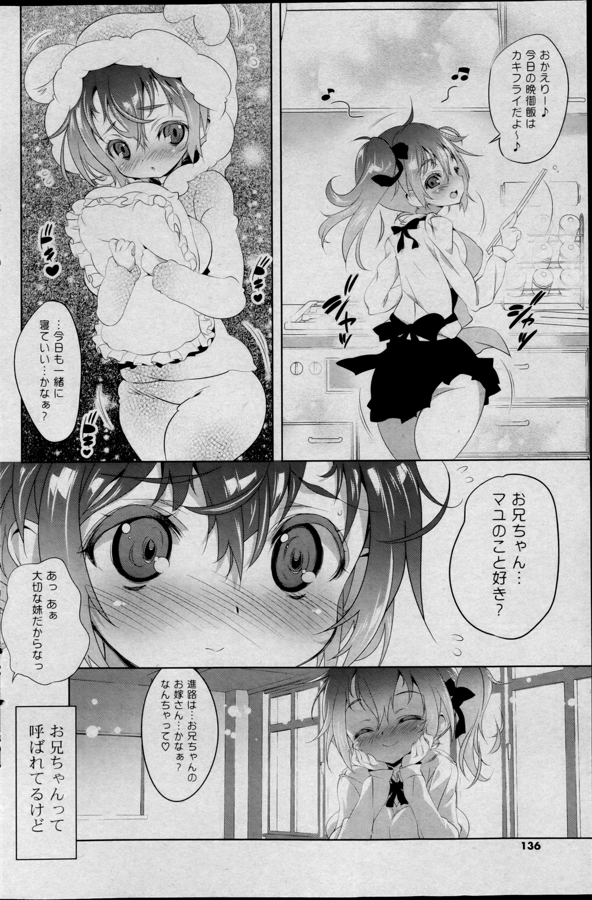 COMIC P Flirt Vol.22 - Page 136