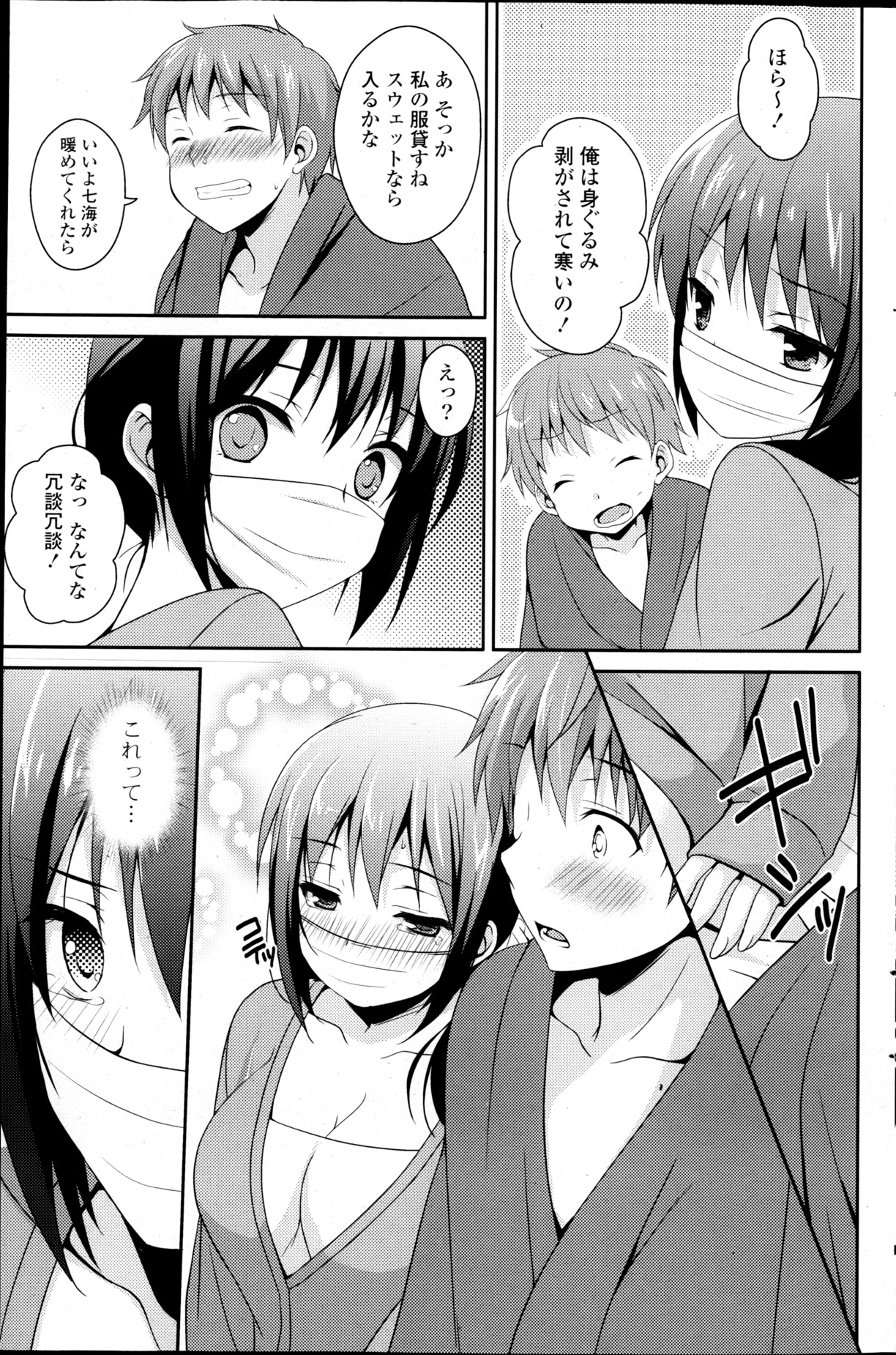 COMIC P Flirt Vol.22 - Page 153