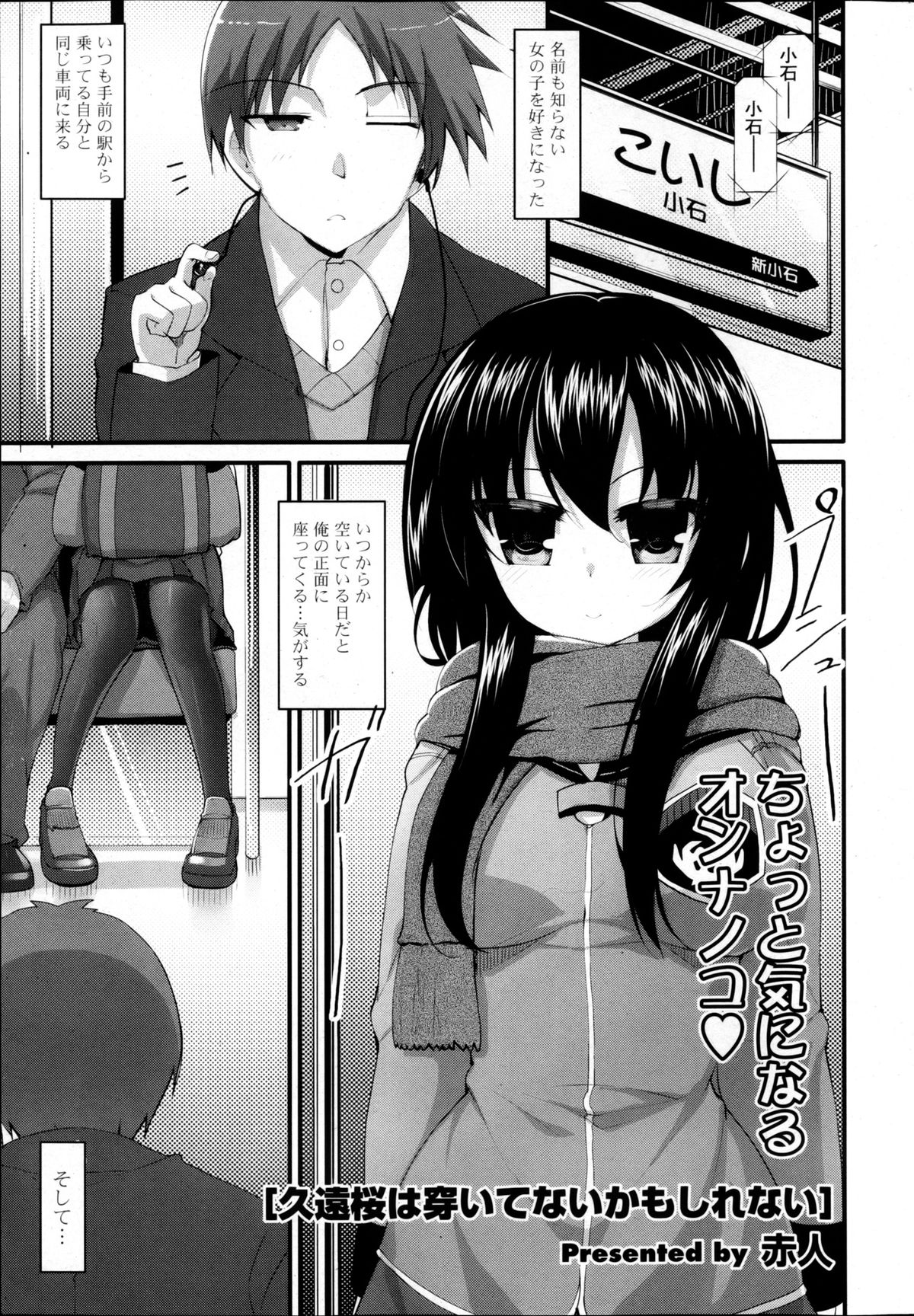 COMIC P Flirt Vol.22 - Page 45