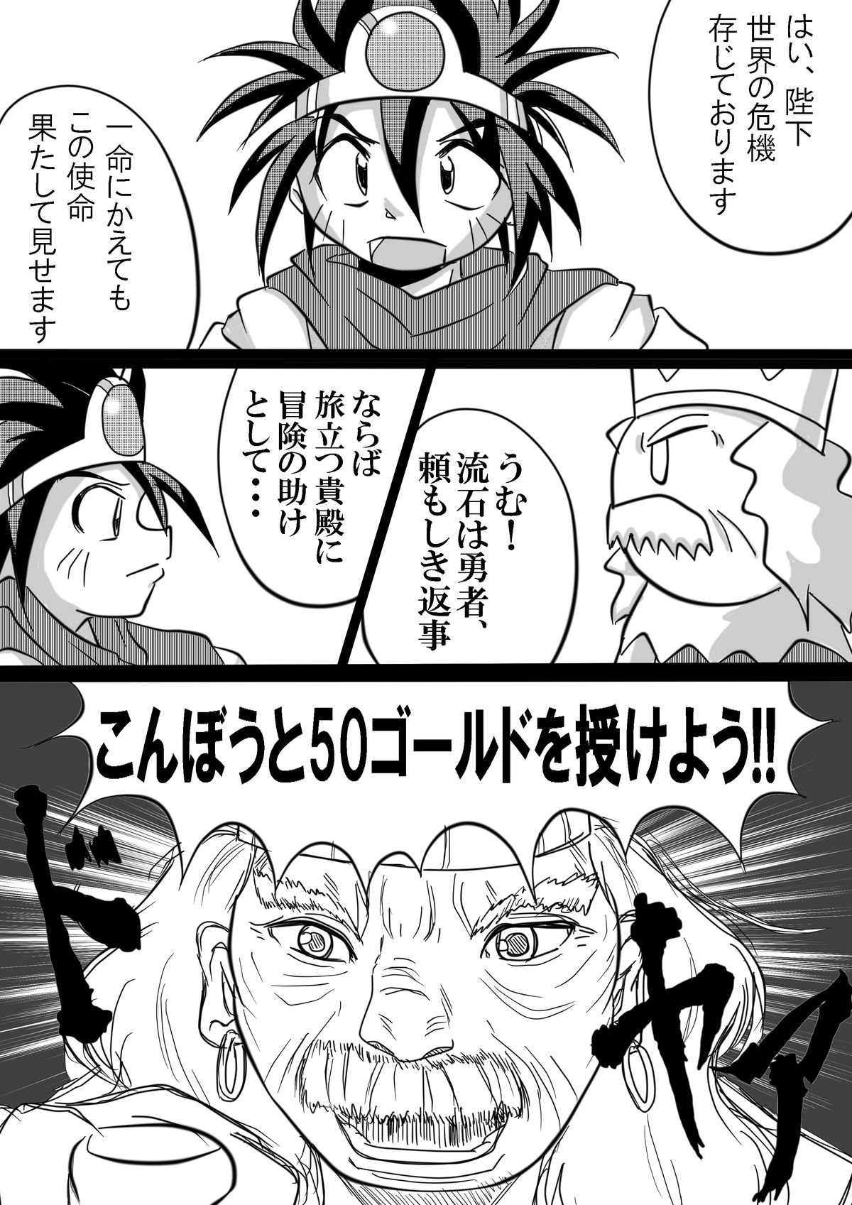 Hishoku Yuusha - Page 11