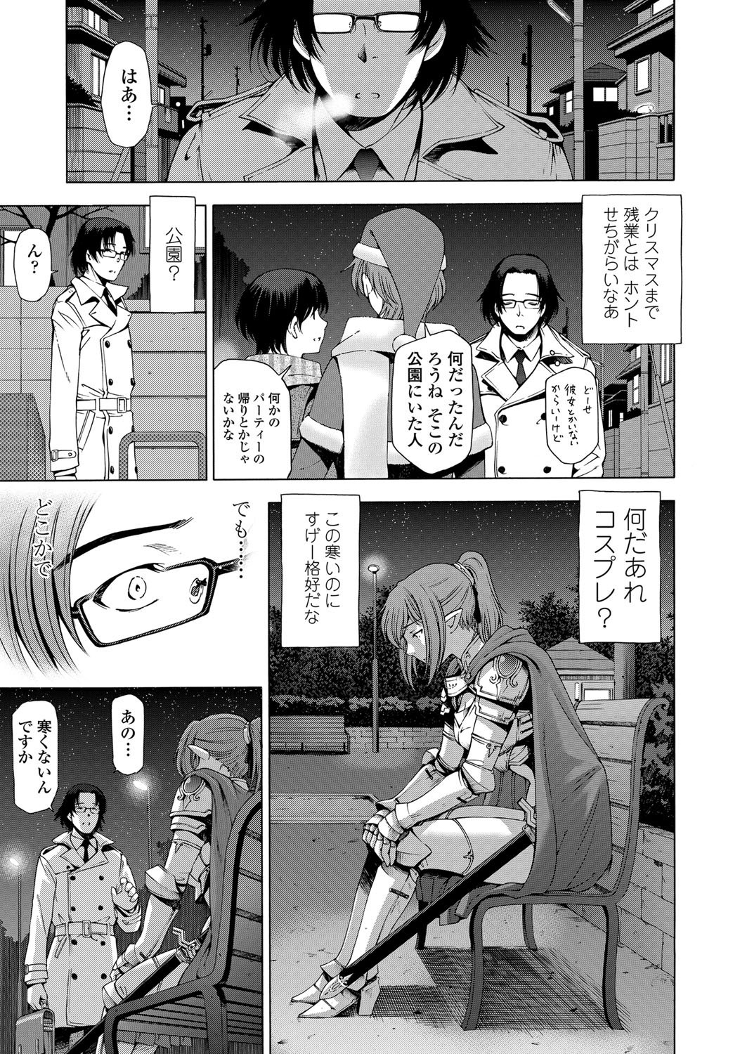 COMIC Penguin Celeb 2012-02 - Page 10