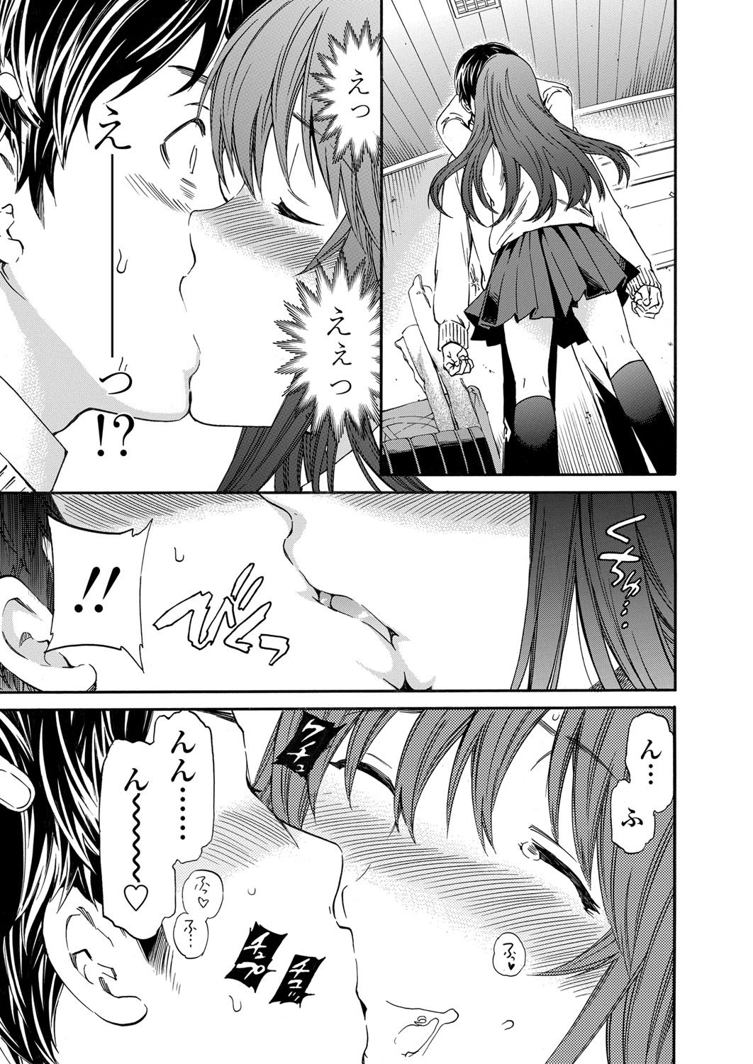 COMIC Penguin Celeb 2012-04 - Page 20