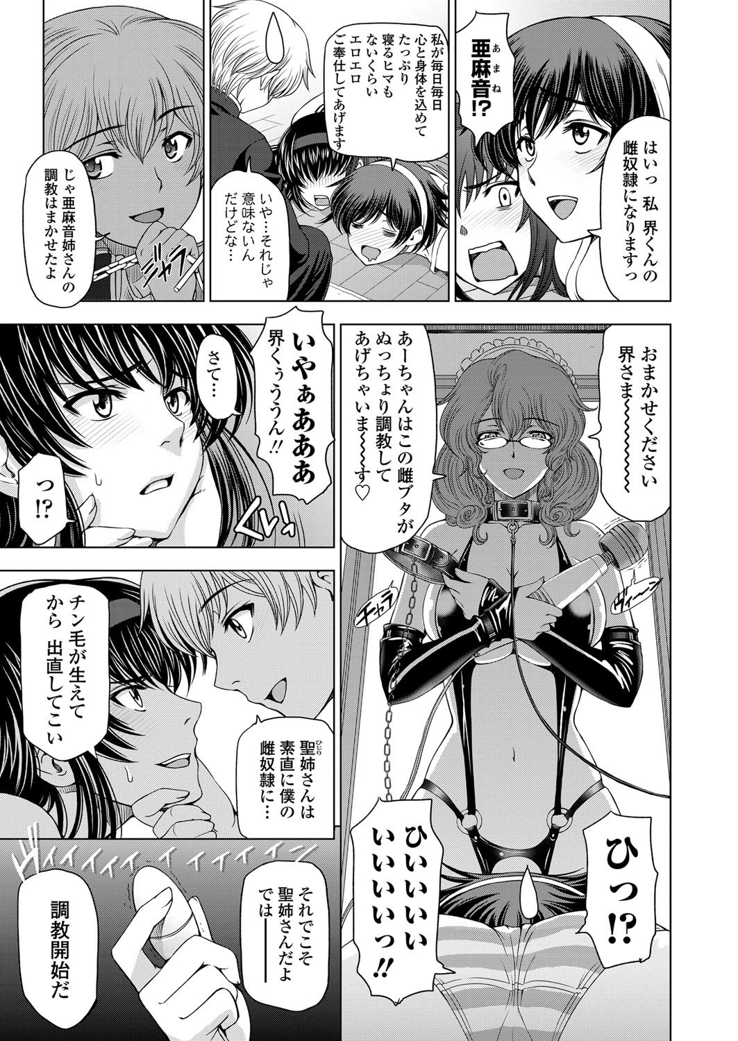 COMIC Penguin Celeb 2013-01 - Page 12