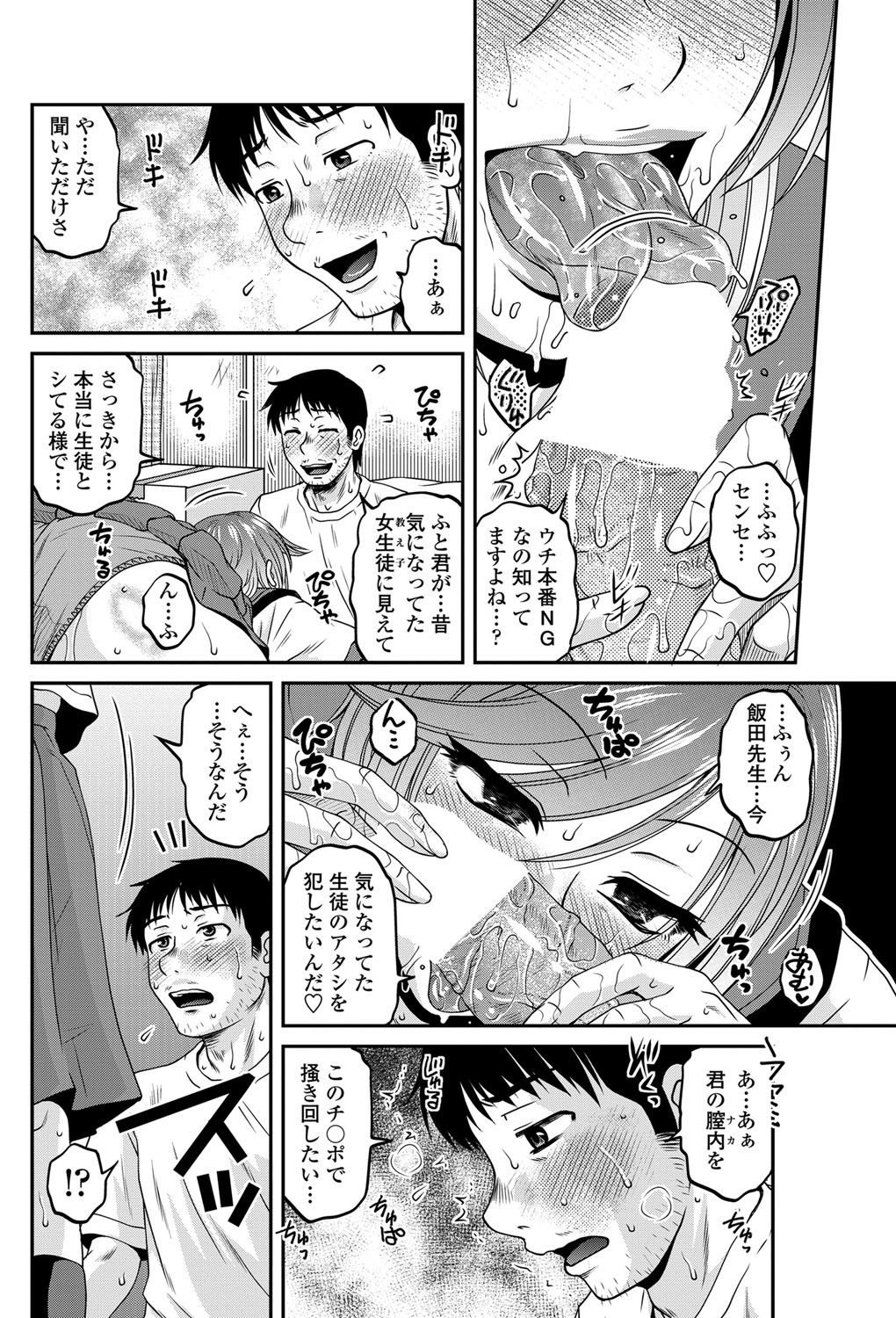 COMIC Penguin Celeb 2013-01 - Page 127