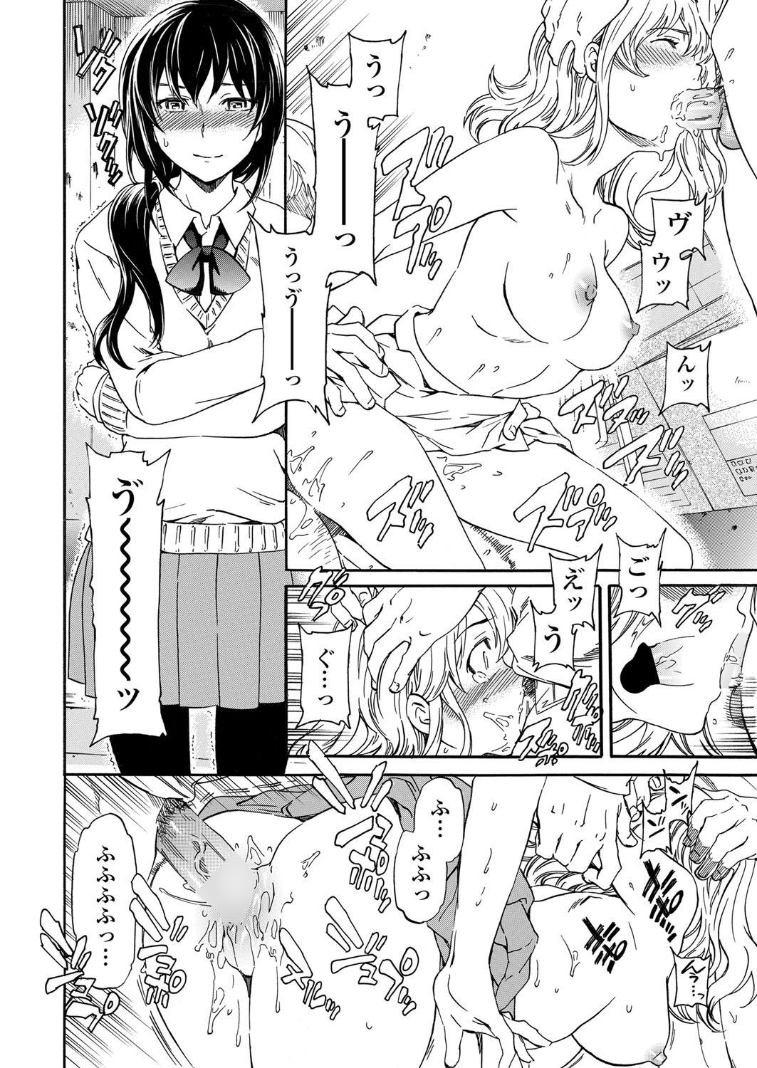 COMIC Penguin Celeb 2013-01 - Page 33
