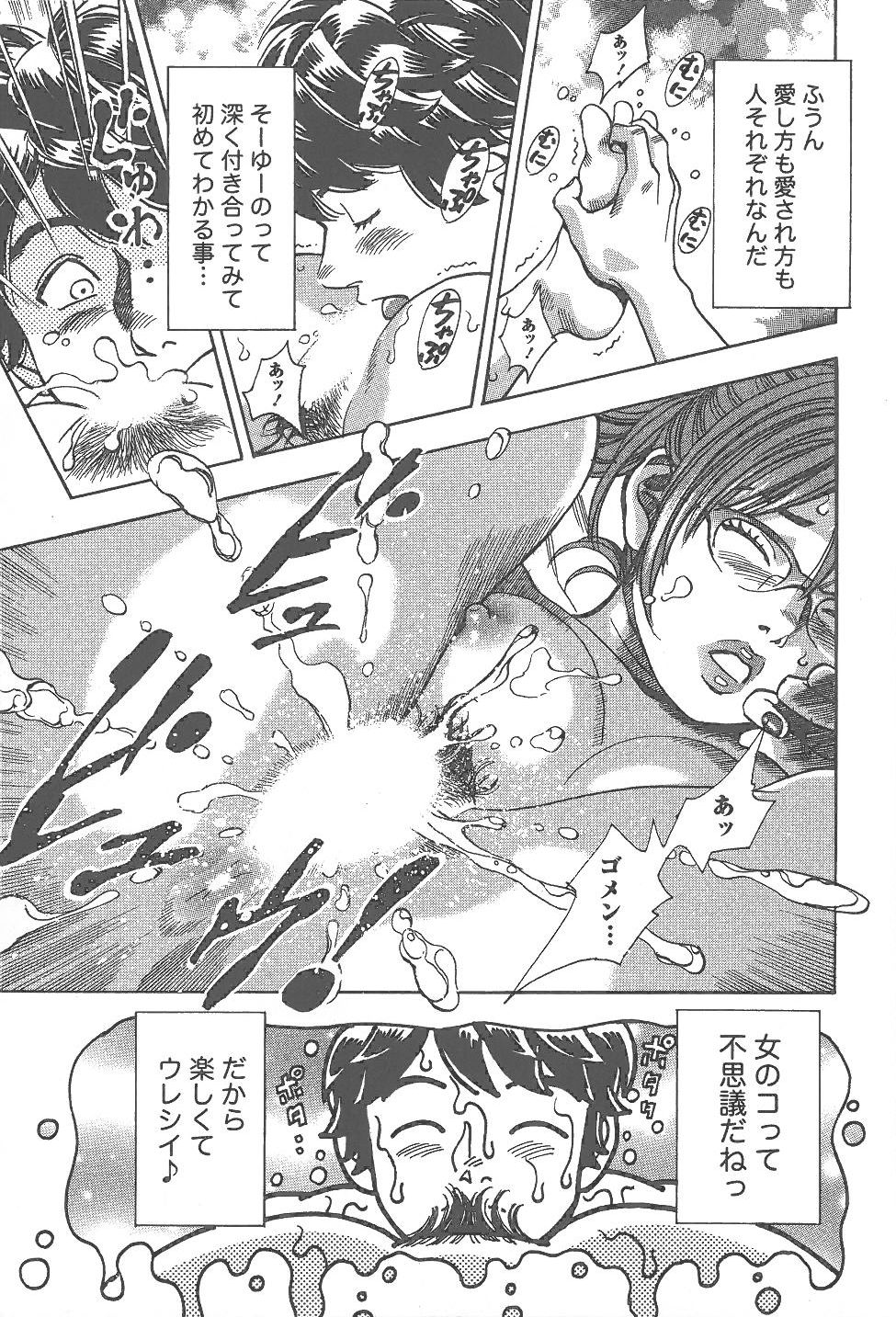 Amakuchi Knight 01 - Page 182