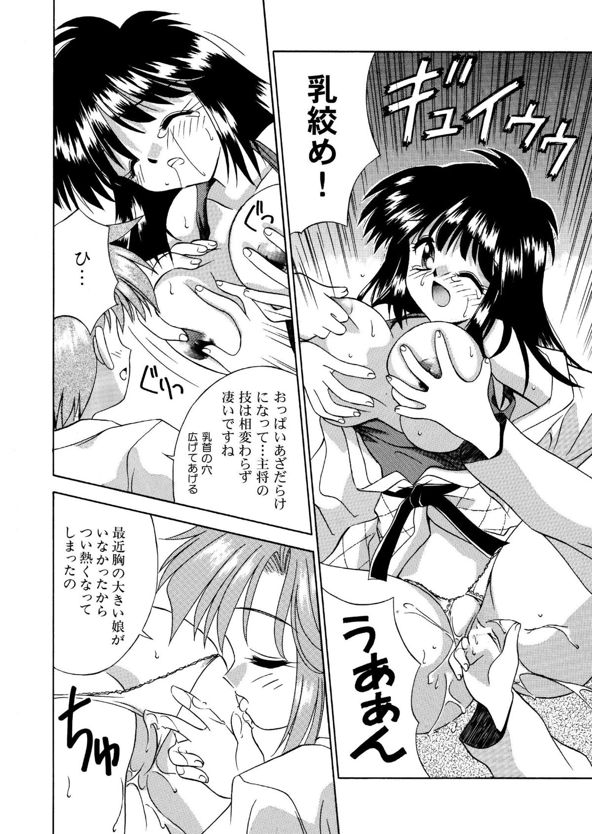 ニュートラルな柔道 1 - Page 10