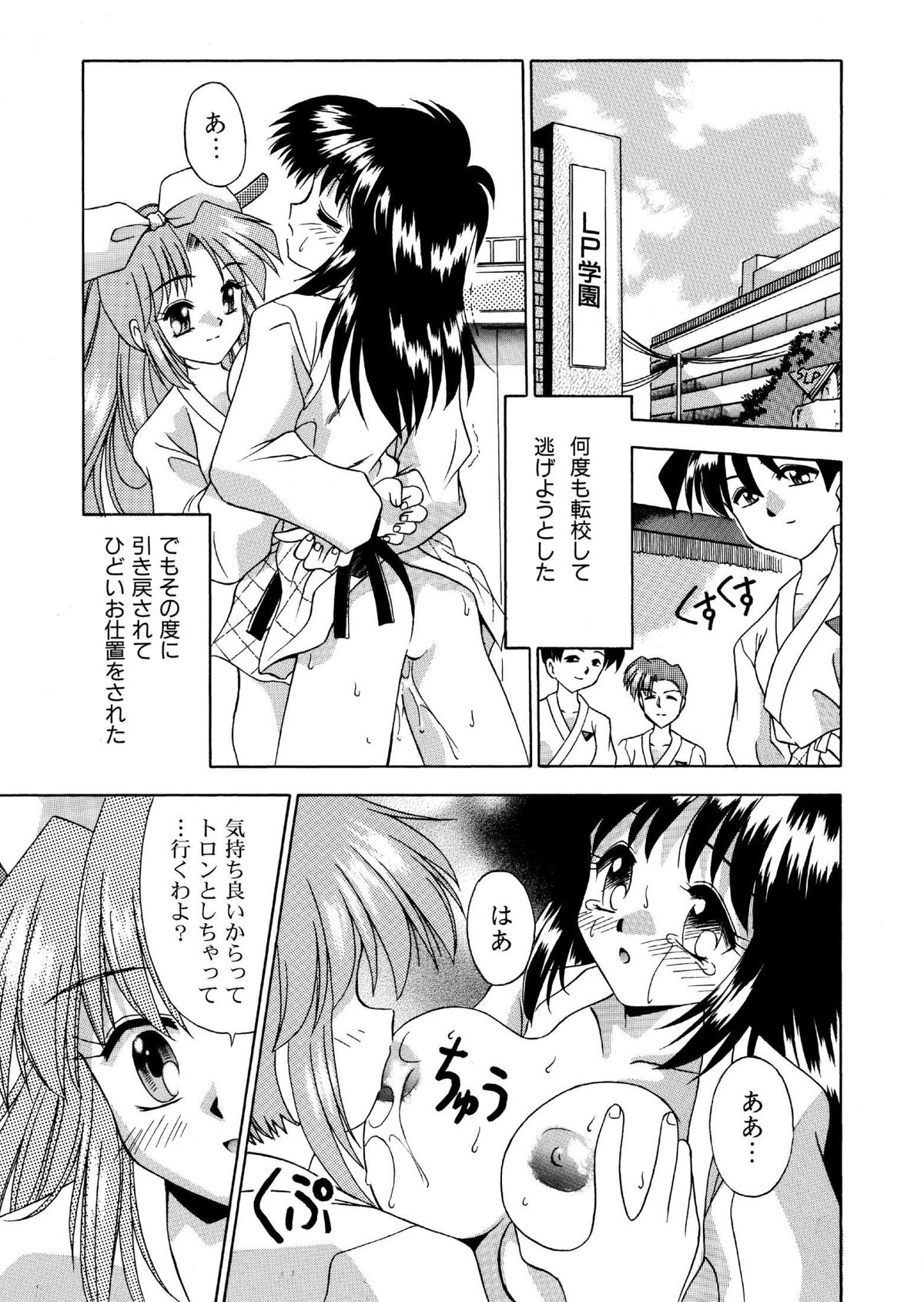 ニュートラルな柔道 1 - Page 15