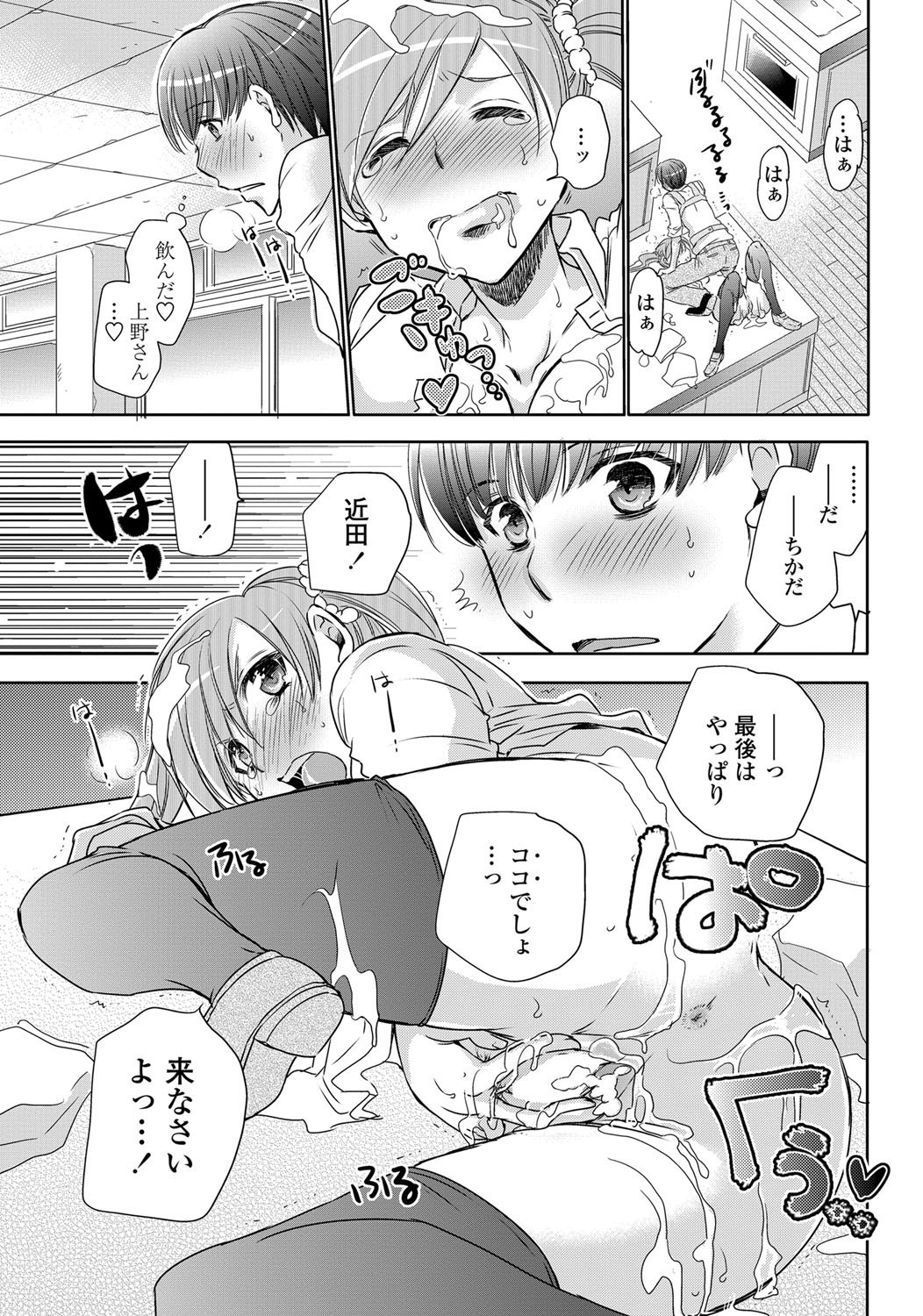 COMIC Penguin Club 2013-02 Vol. 318 - Page 208