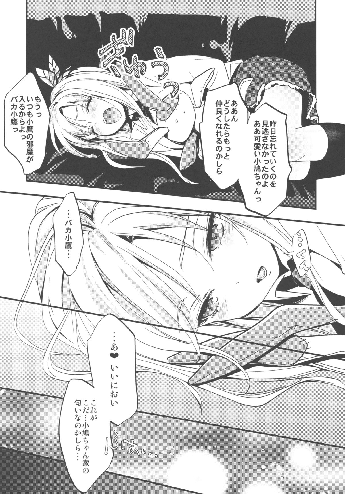 Preview page 6