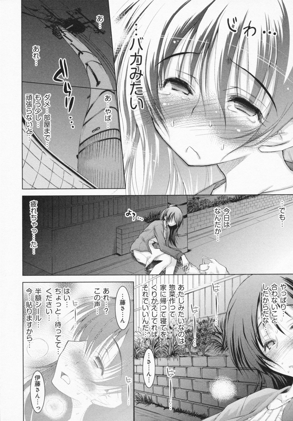 One-san ga Eroi node / Oneesan ga Eroi node - Page 114
