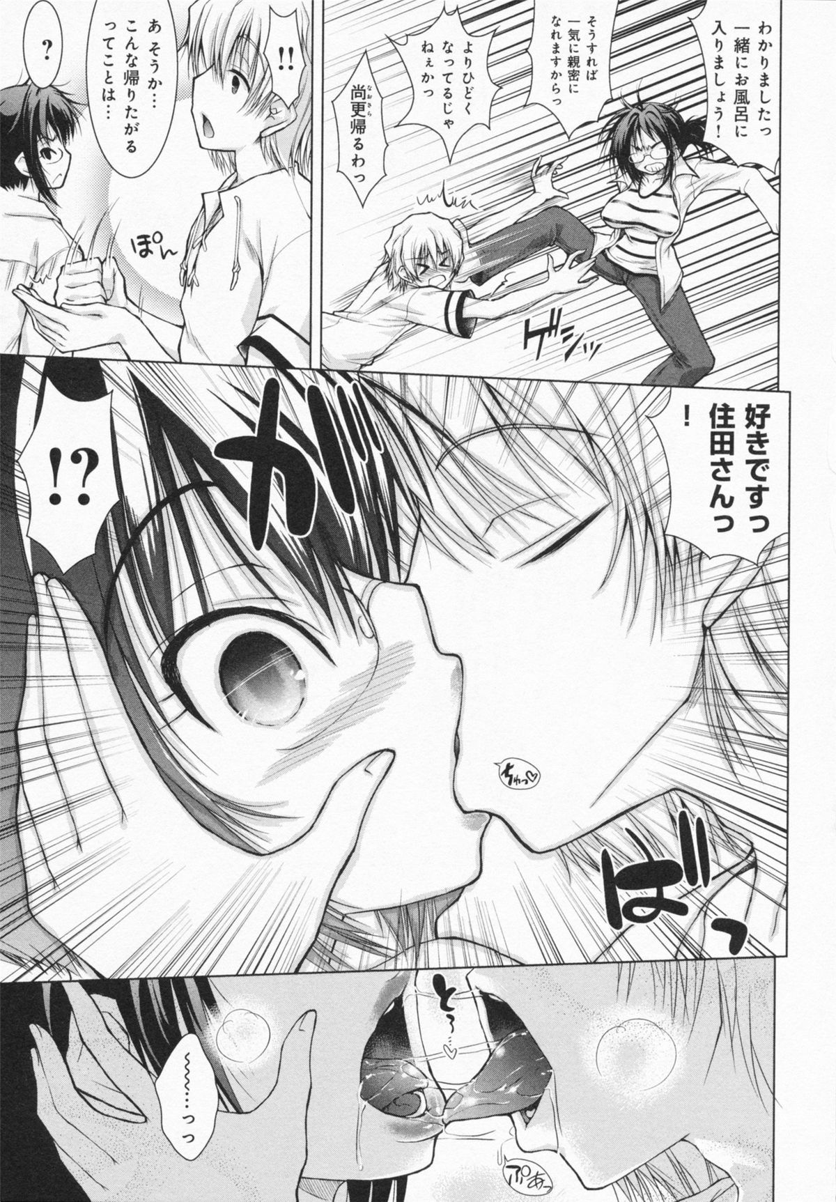 One-san ga Eroi node / Oneesan ga Eroi node - Page 133