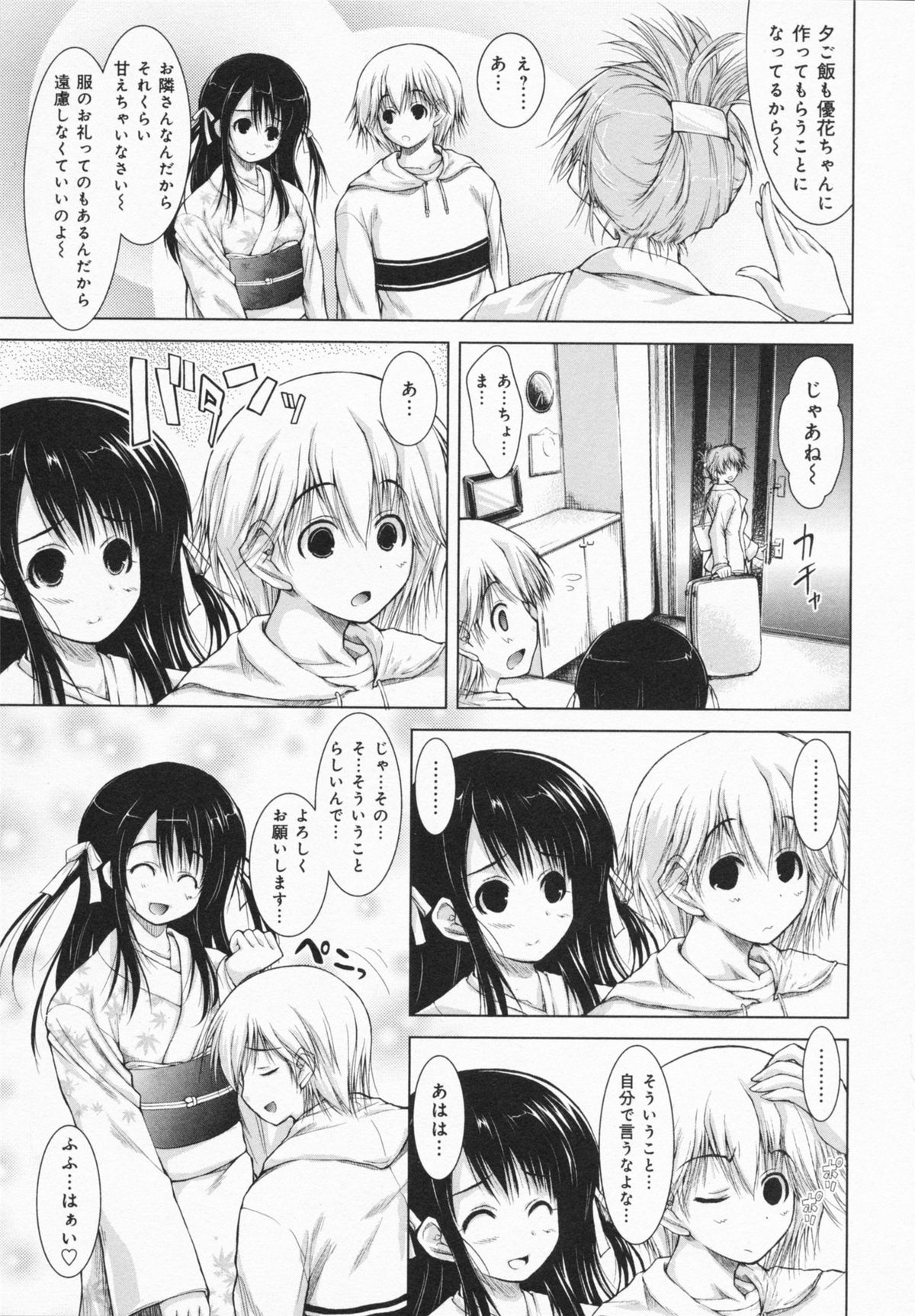 One-san ga Eroi node / Oneesan ga Eroi node - Page 145